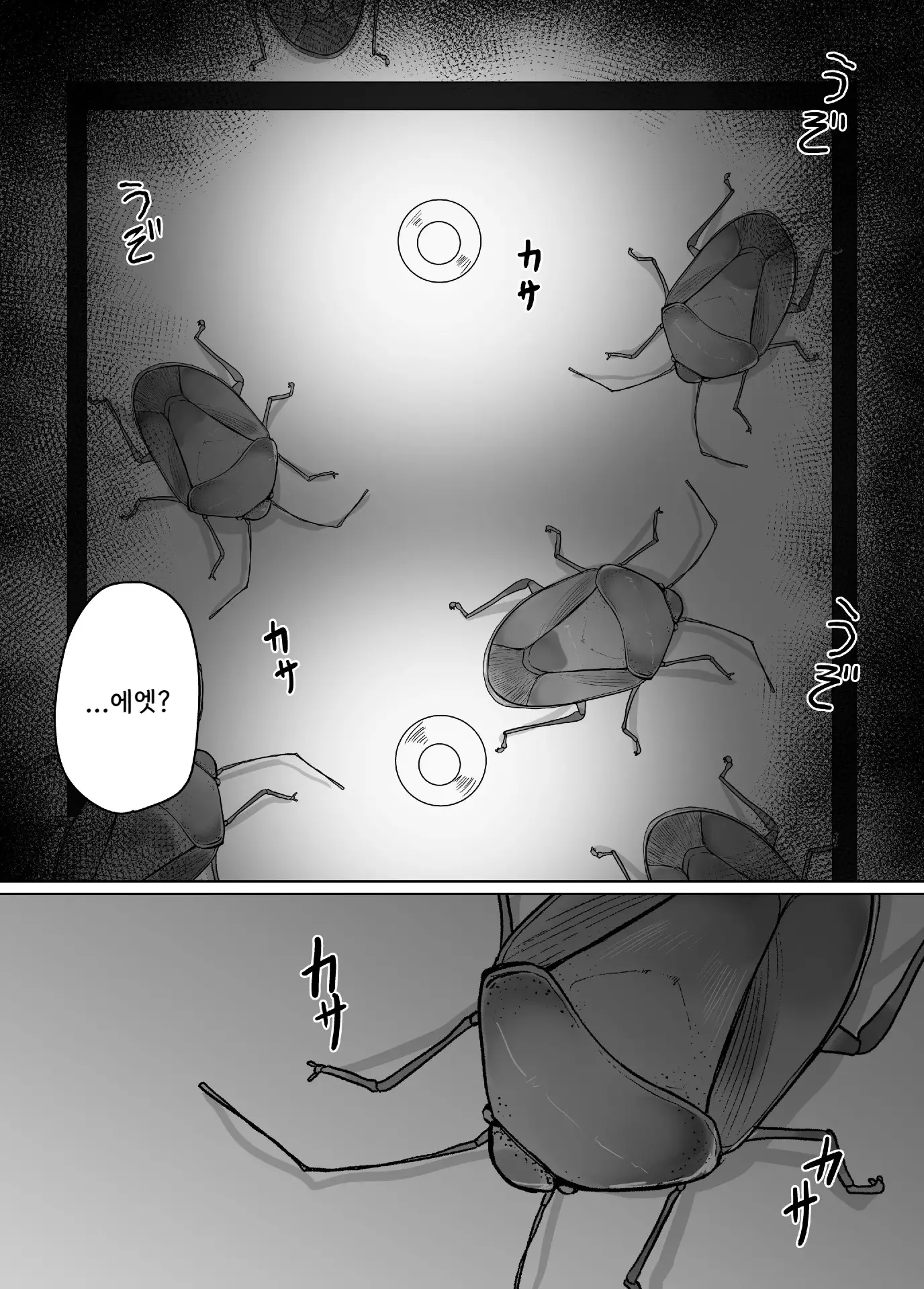 웹툰 이미지 6