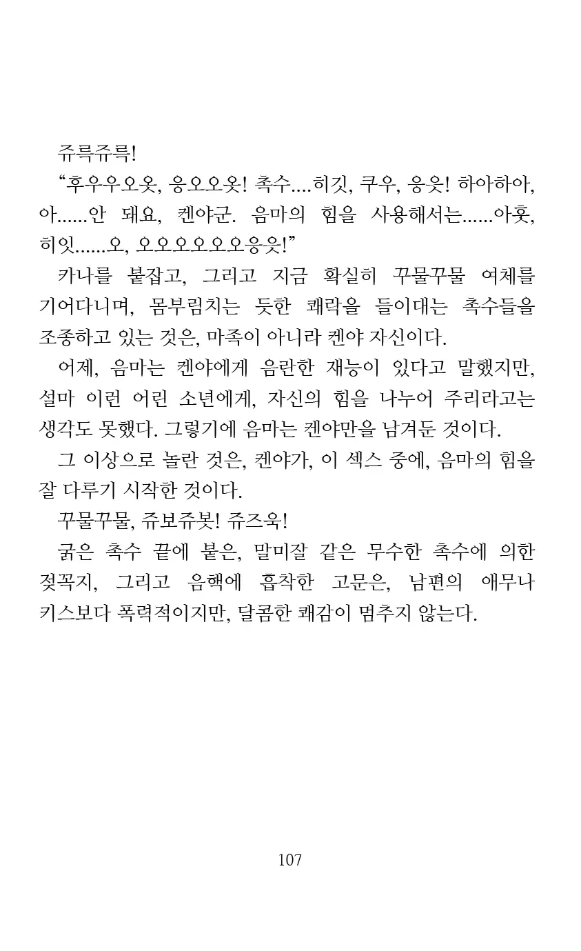 웹툰 이미지 108