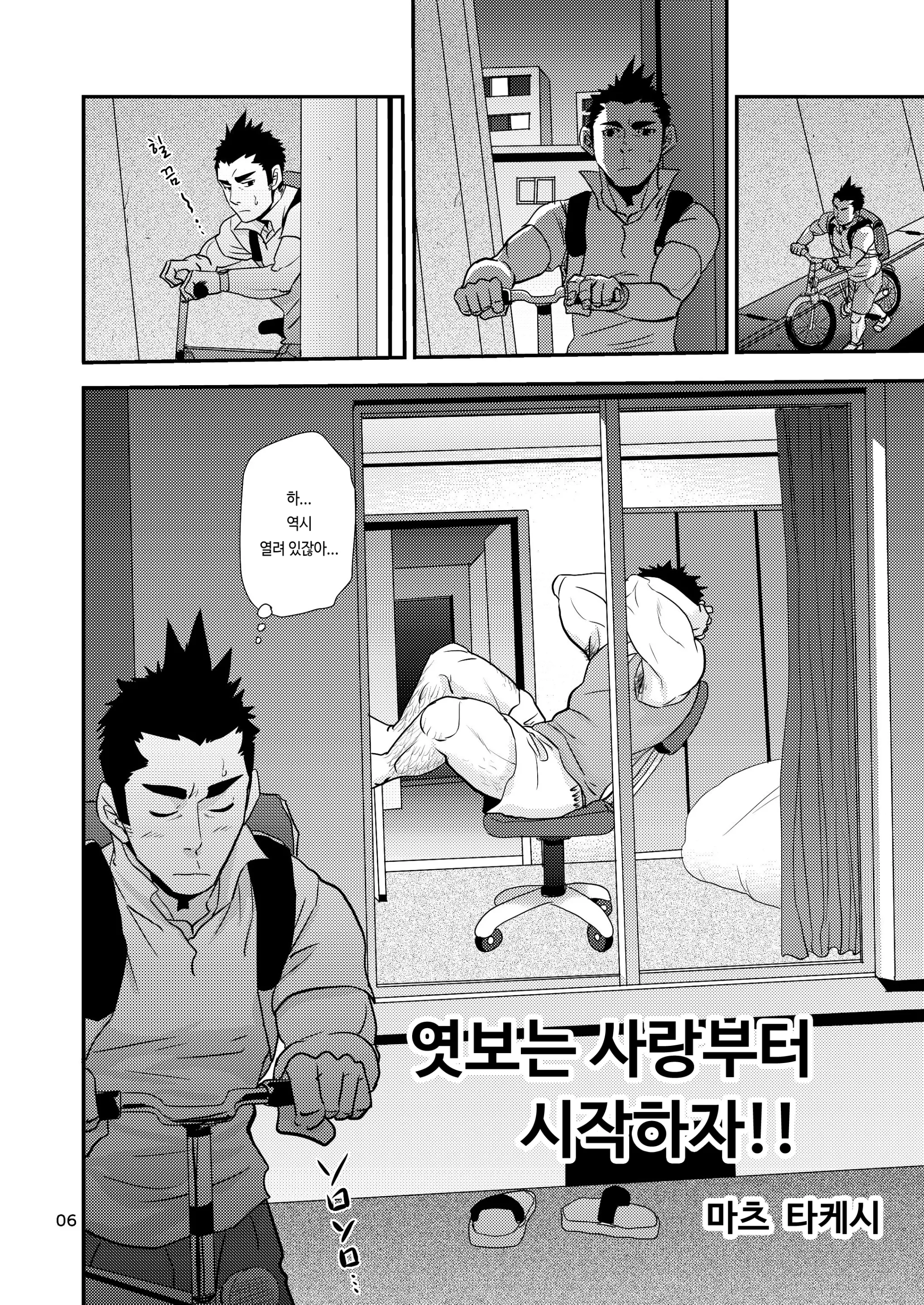 웹툰 이미지 5