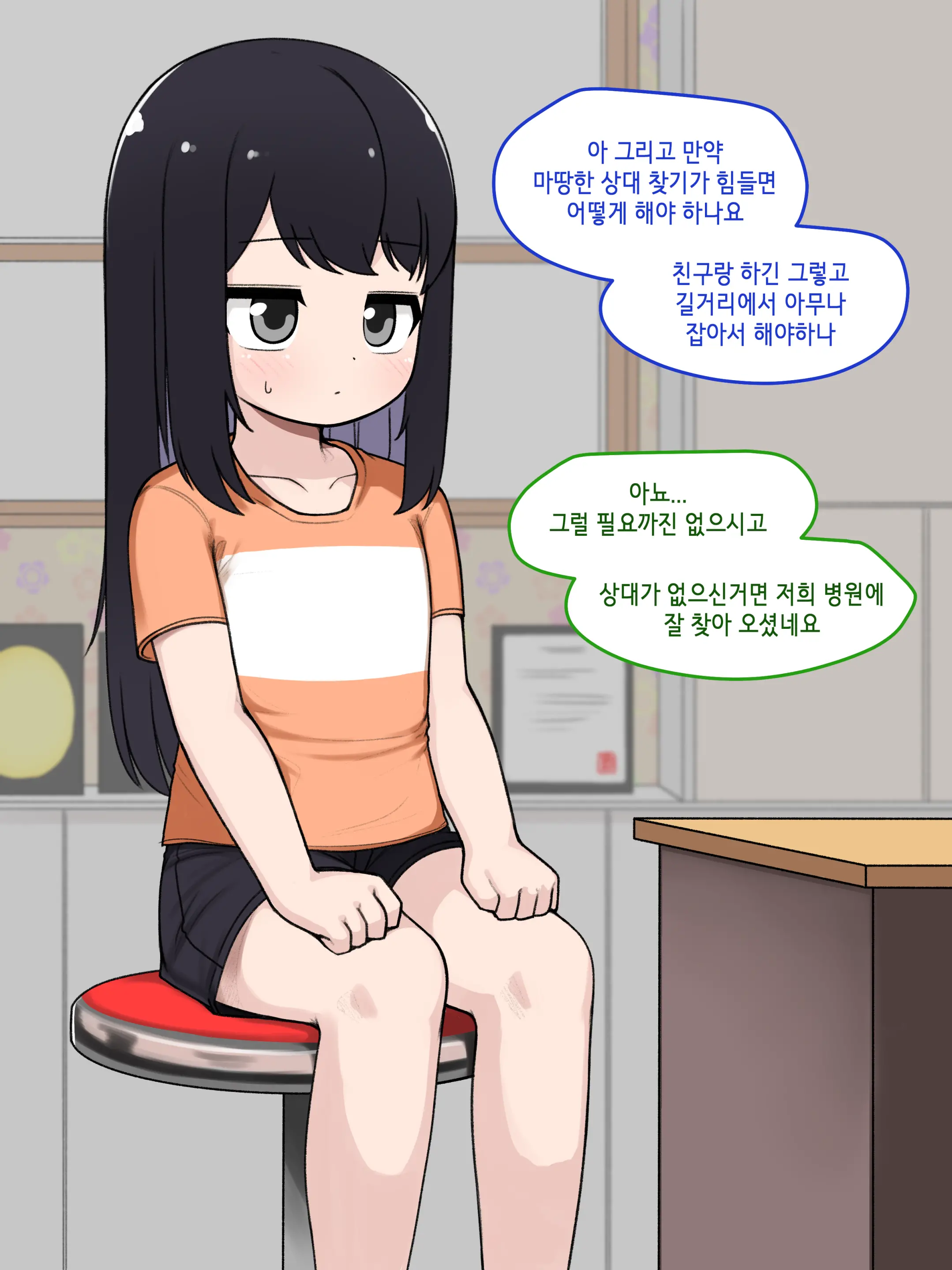 웹툰 이미지 174