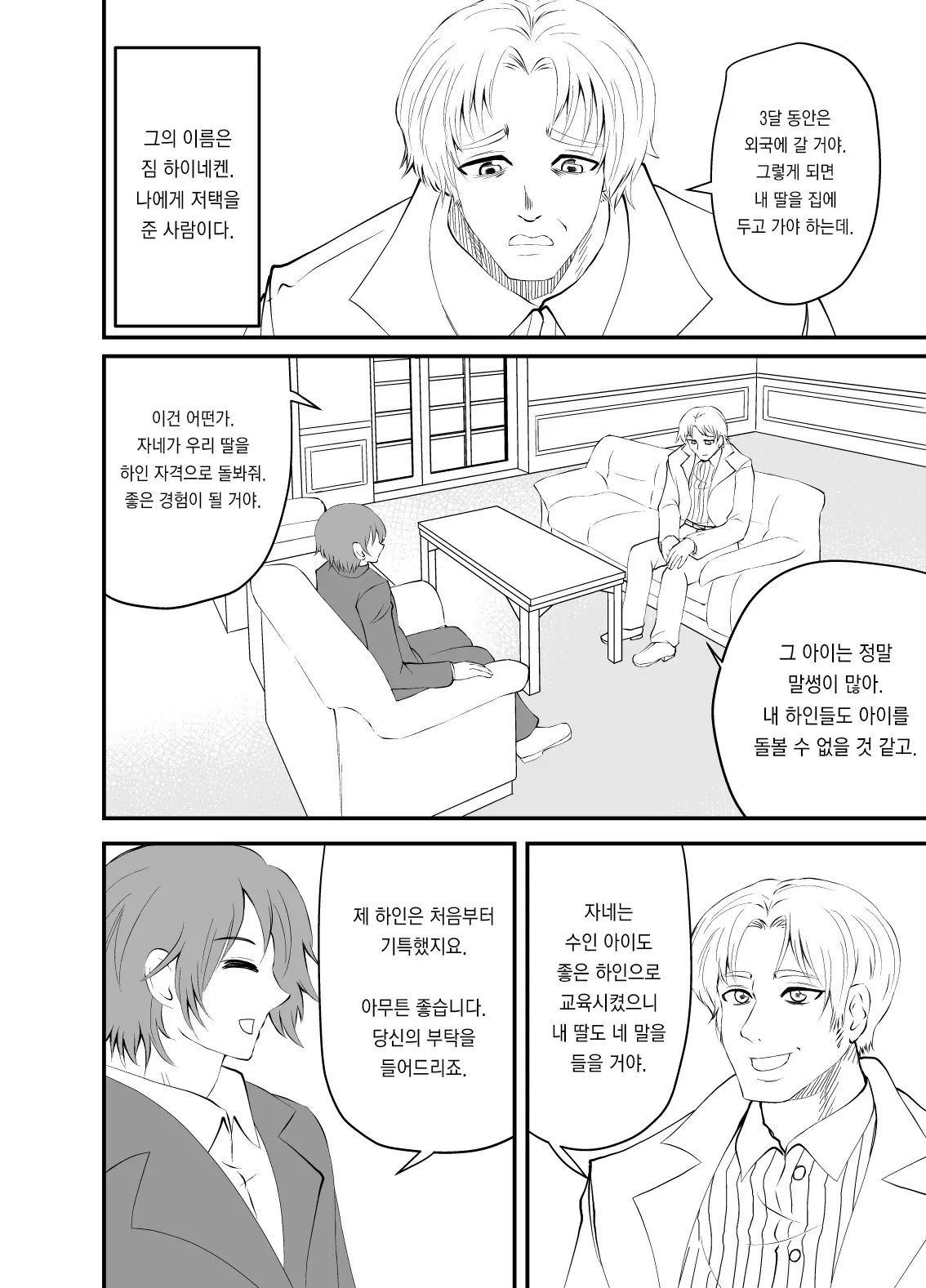 웹툰 이미지 3