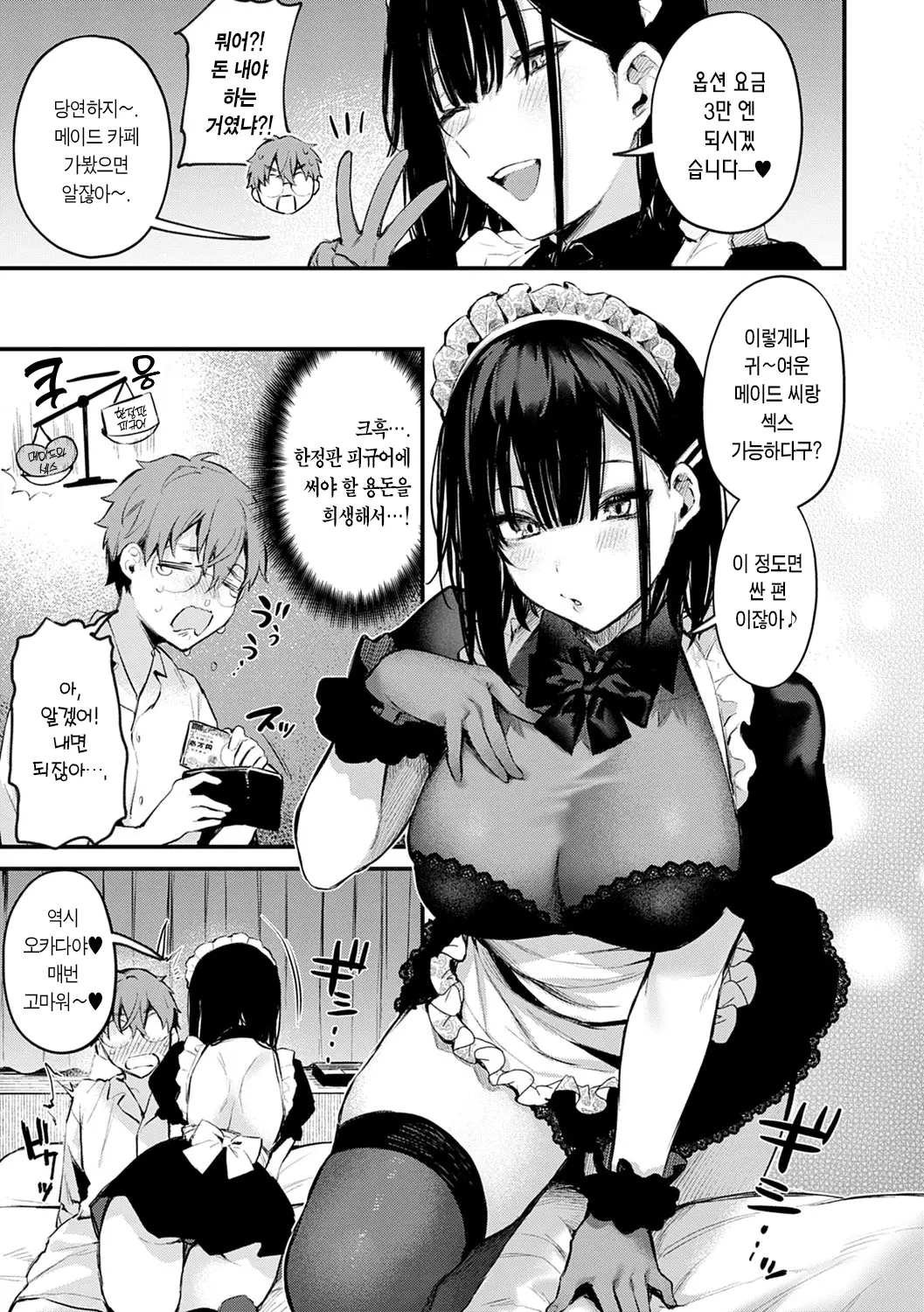 웹툰 이미지 70