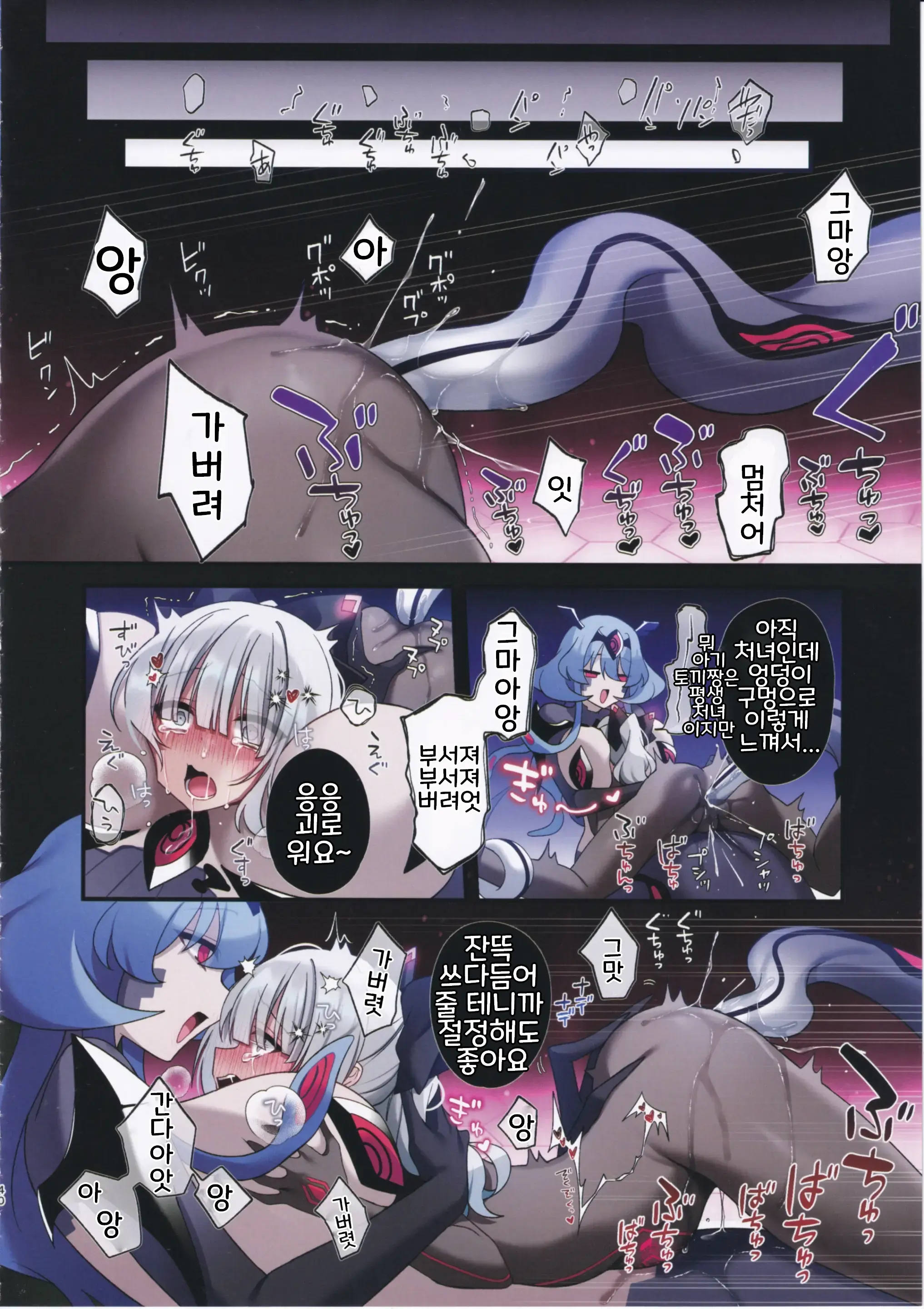 웹툰 이미지 38