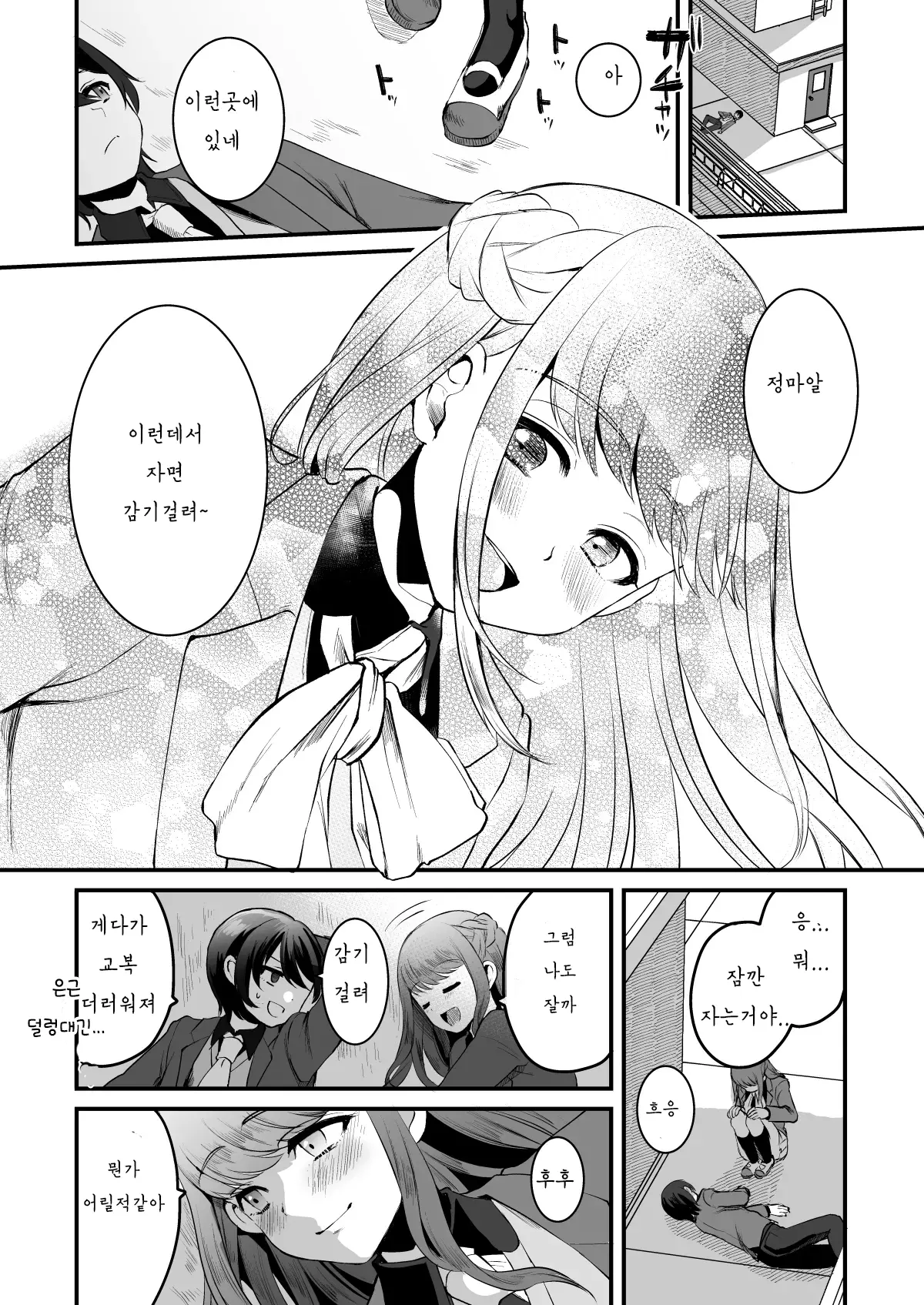 웹툰 이미지 20