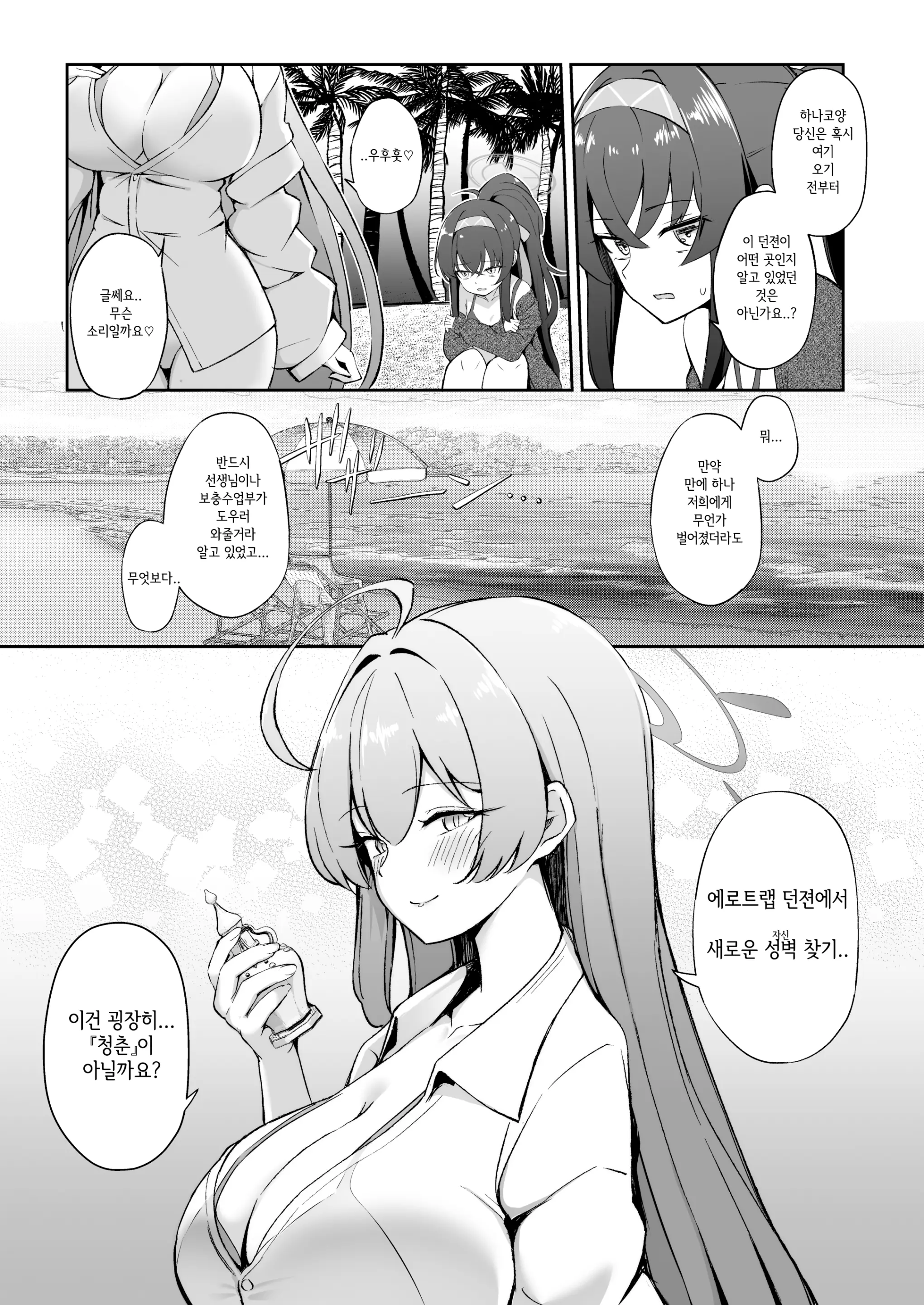 웹툰 이미지 24