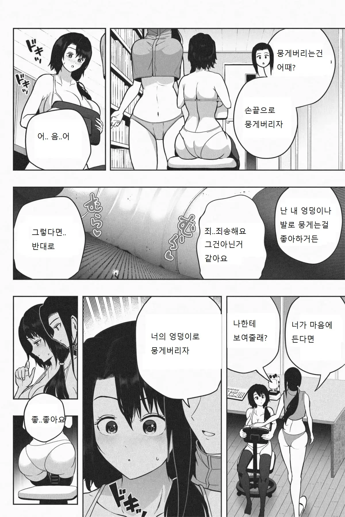 웹툰 이미지 16