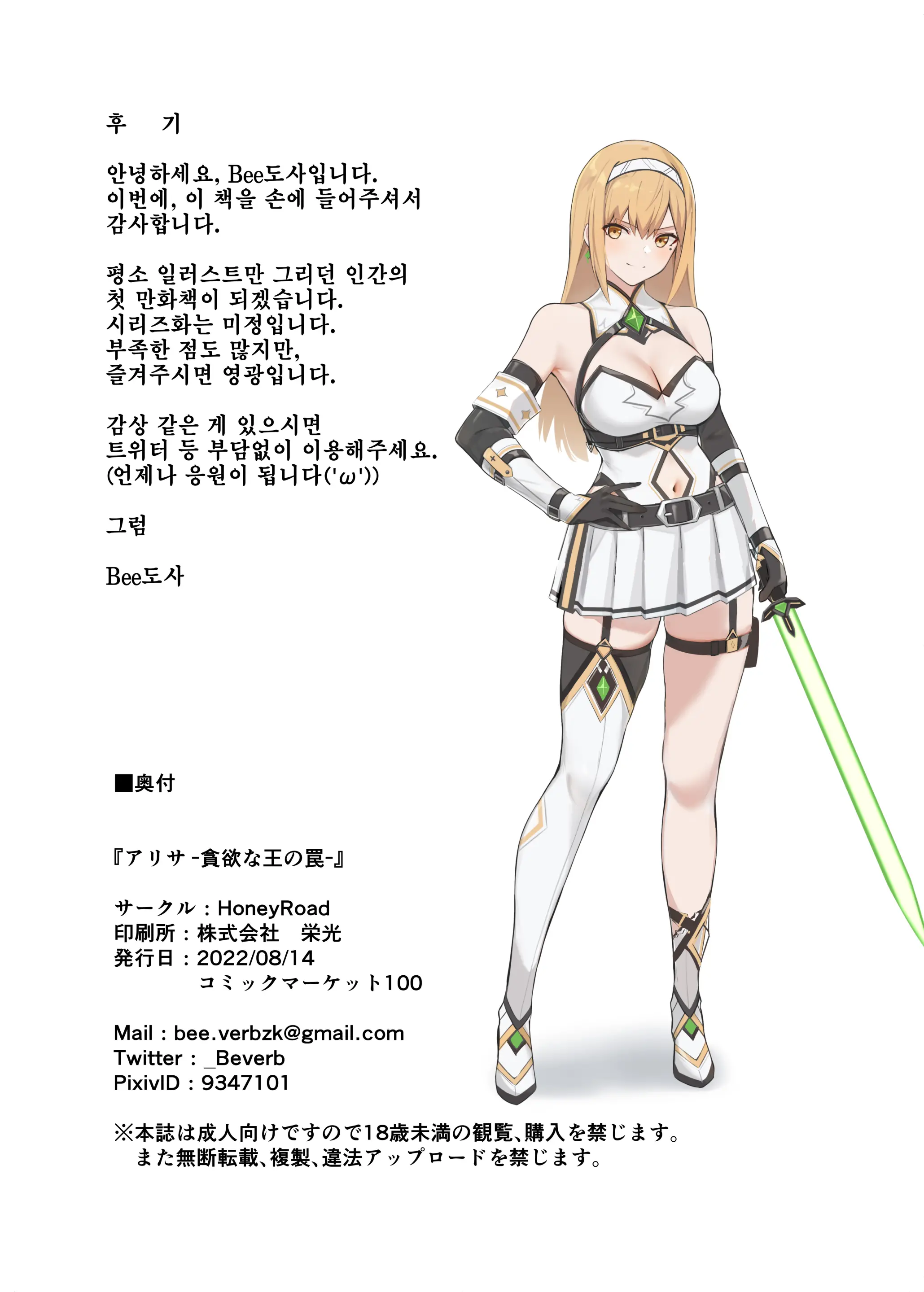 웹툰 이미지 21