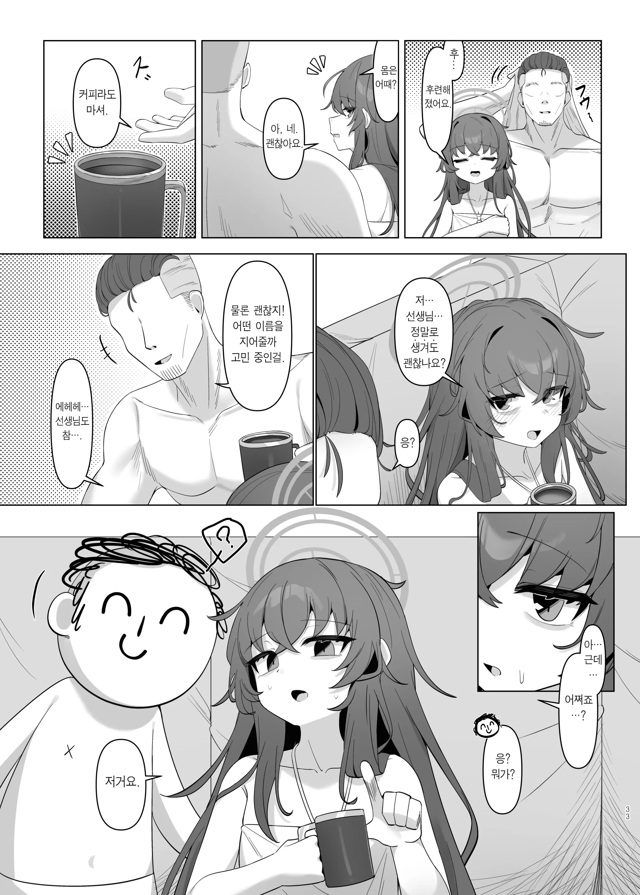 웹툰 이미지 32