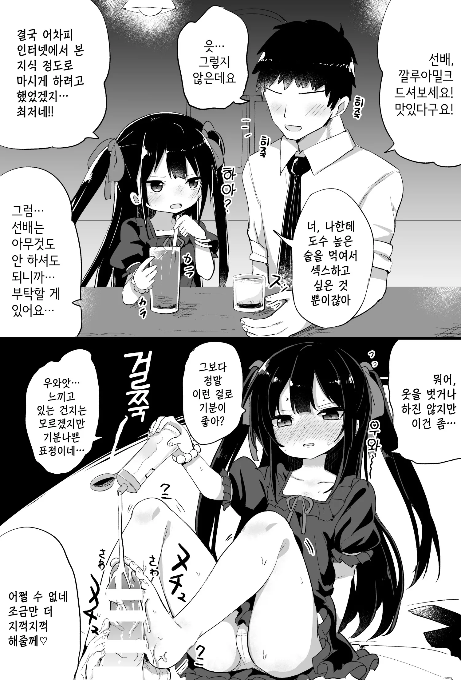 웹툰 이미지 17