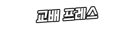 웹툰 이미지 330
