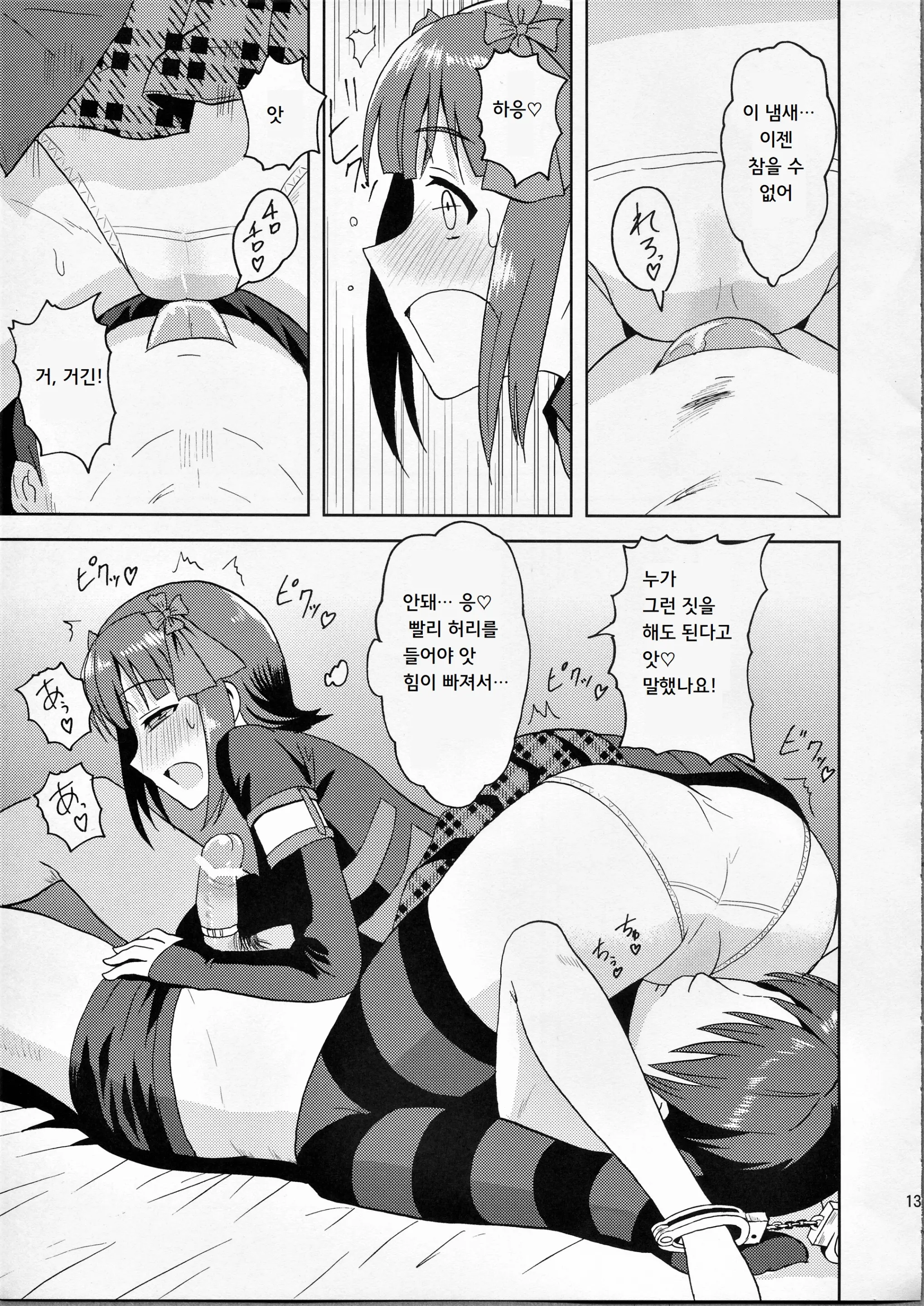 웹툰 이미지 11