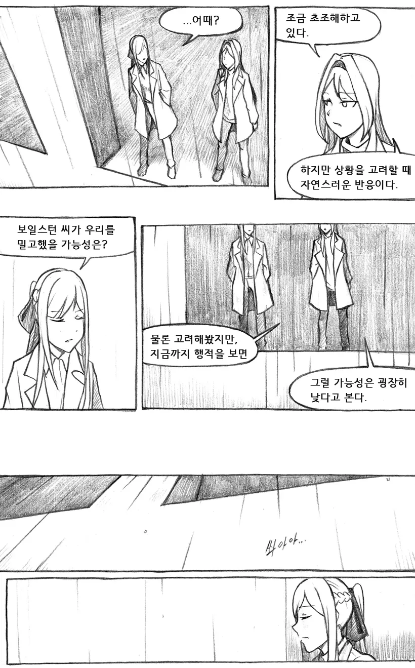 웹툰 이미지 373