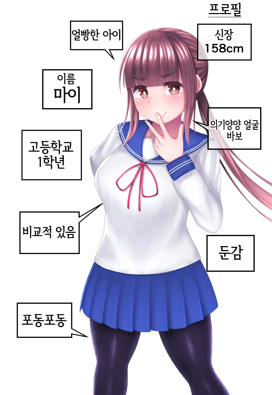 웹툰 이미지 1