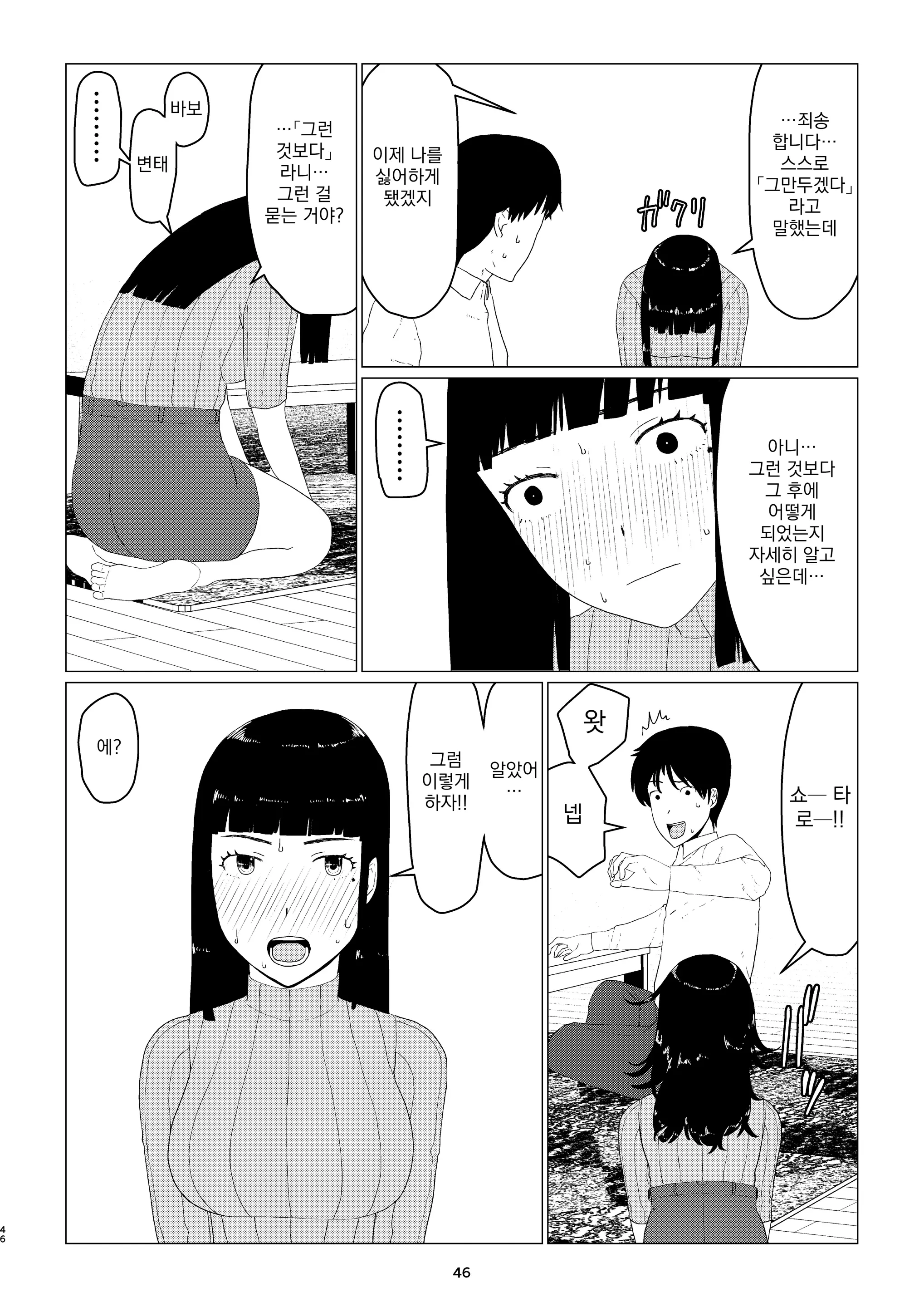 웹툰 이미지 49