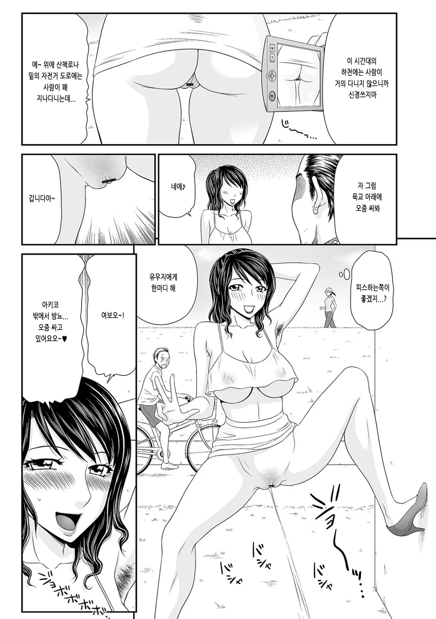 웹툰 이미지 4