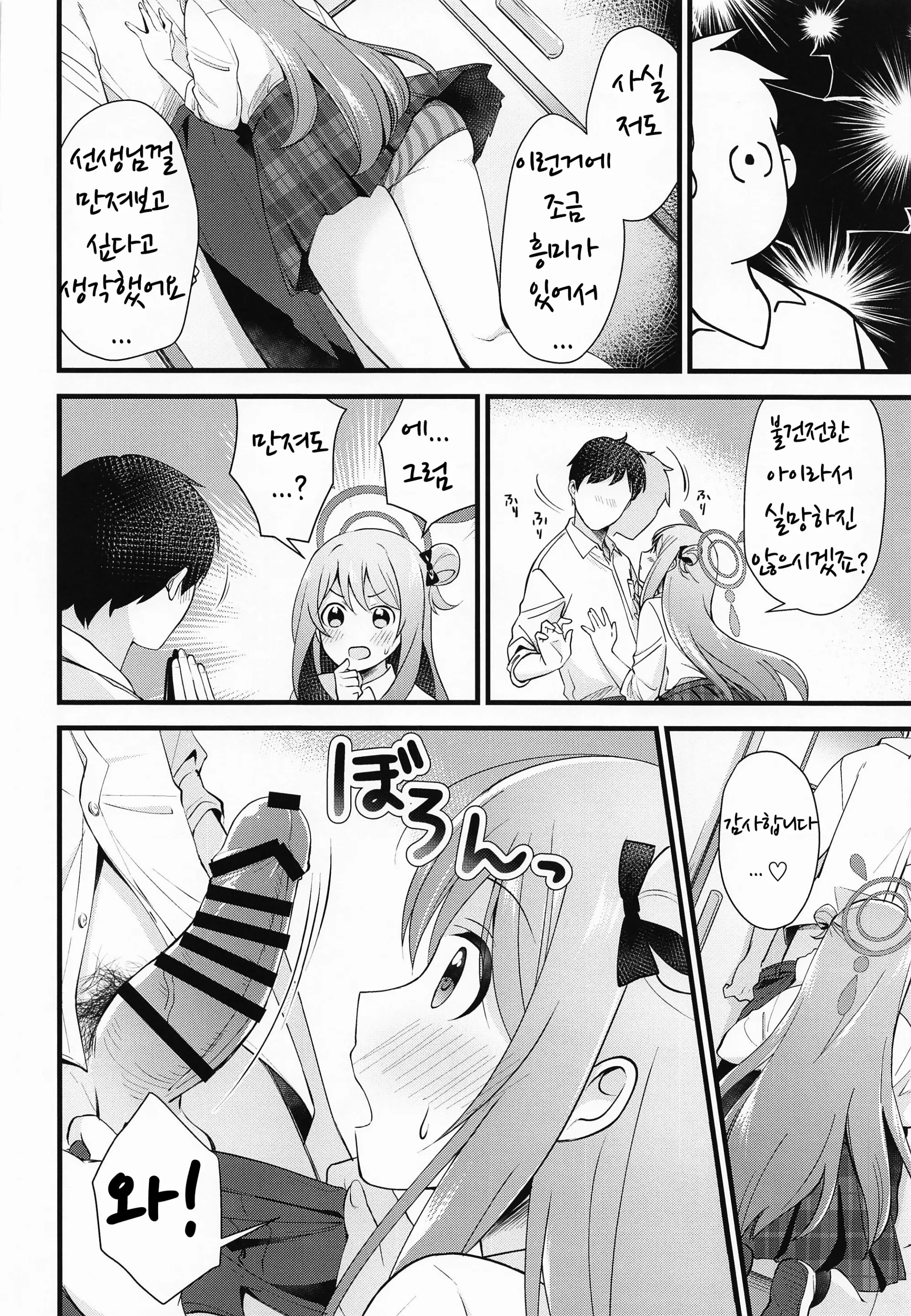 웹툰 이미지 8