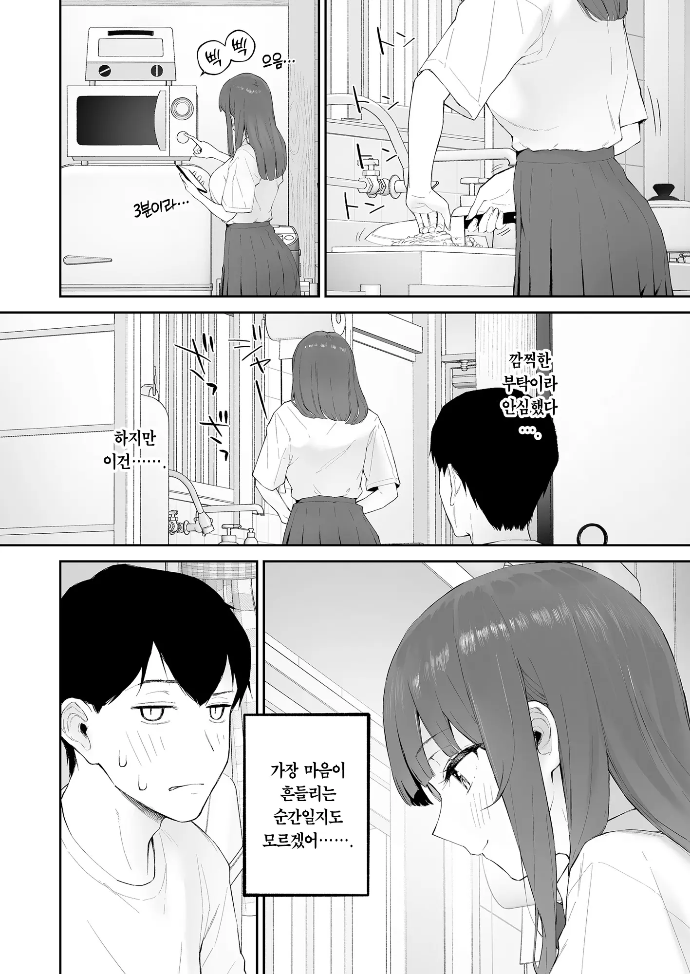 웹툰 이미지 10