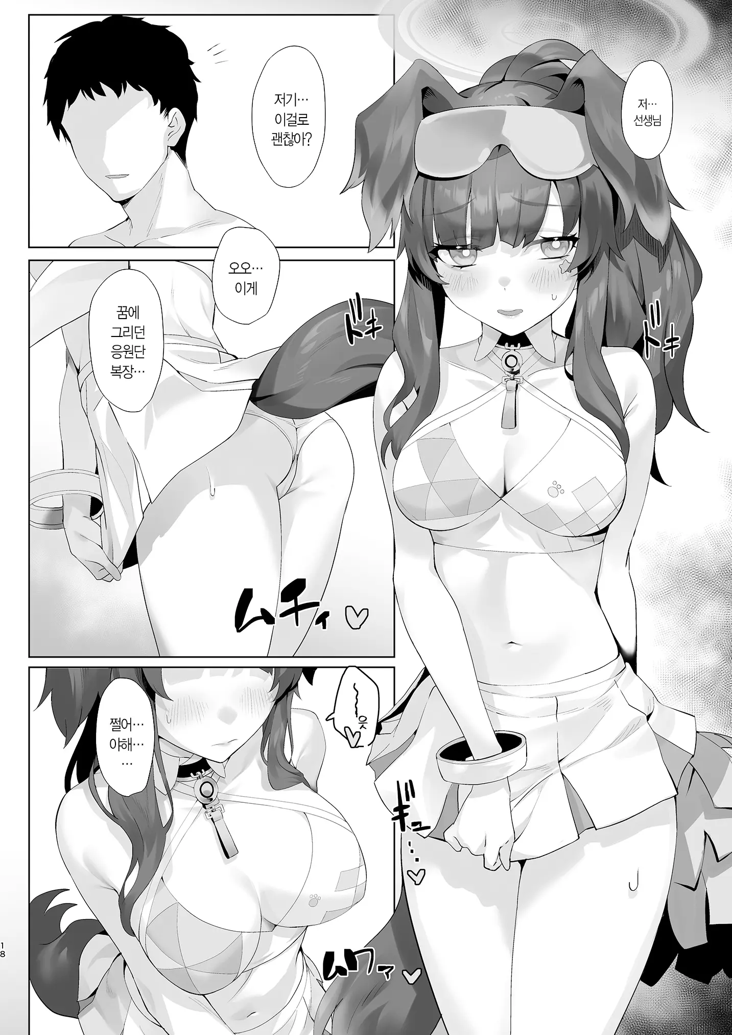 웹툰 이미지 17