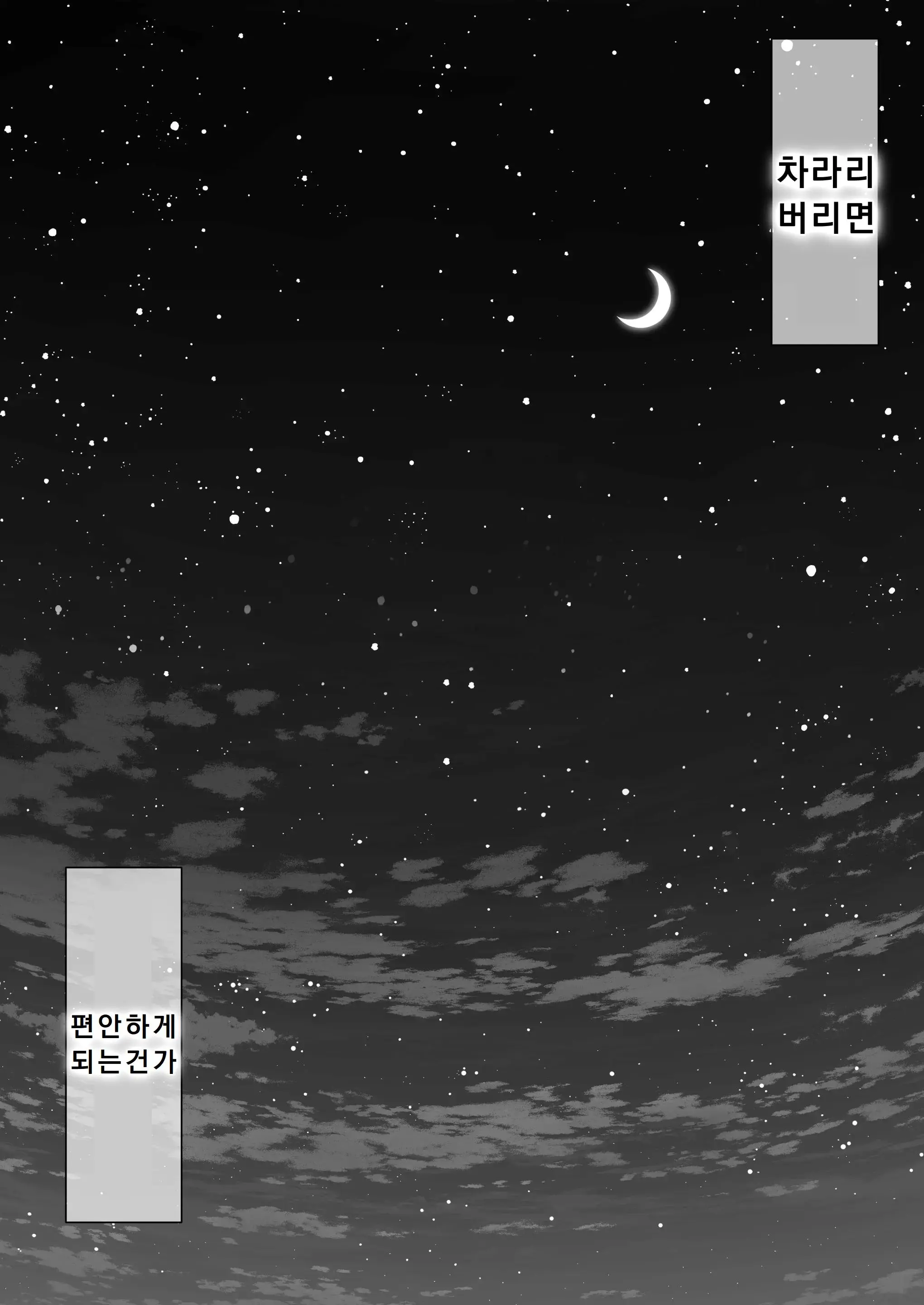 웹툰 이미지 176
