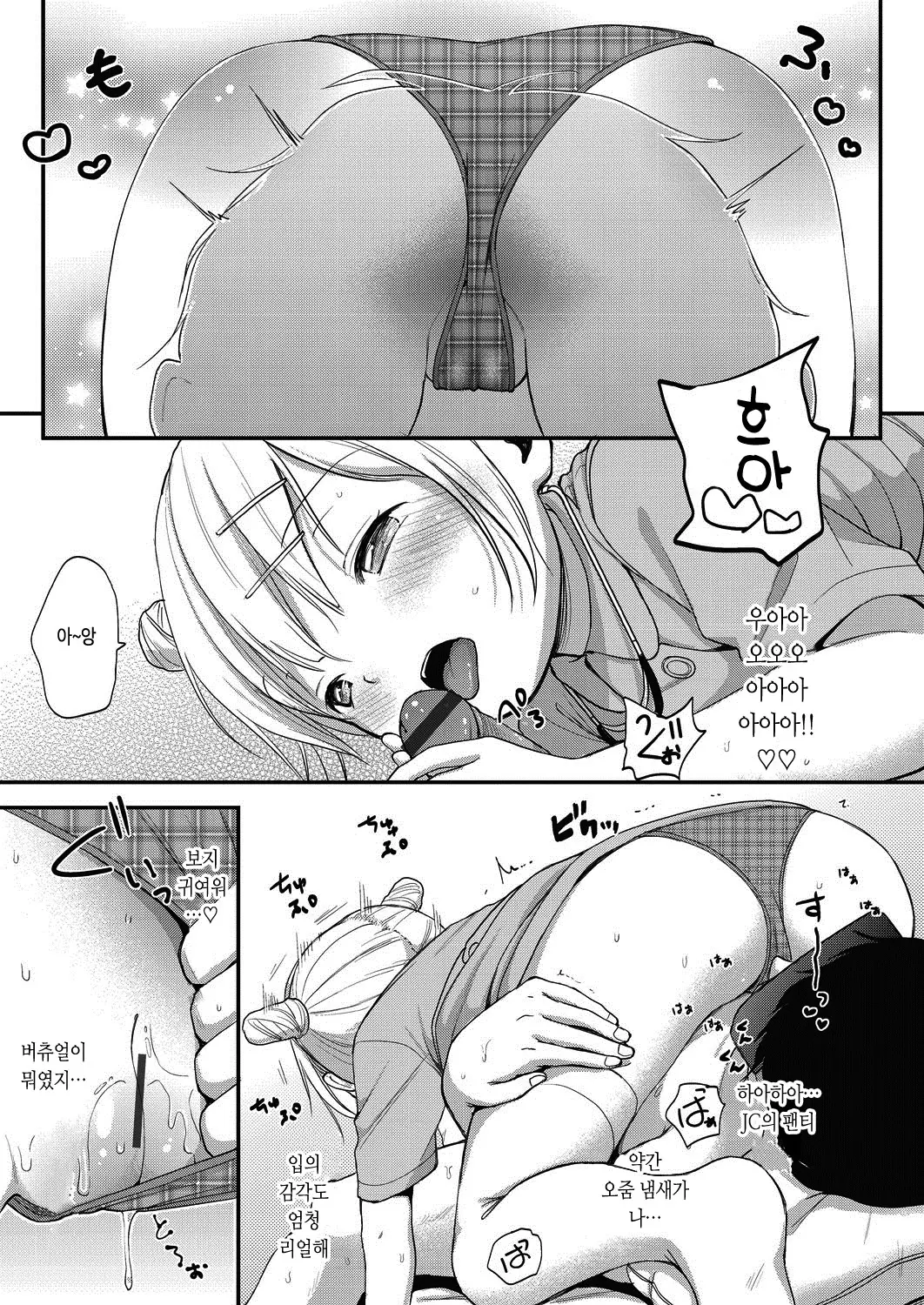 웹툰 이미지 101