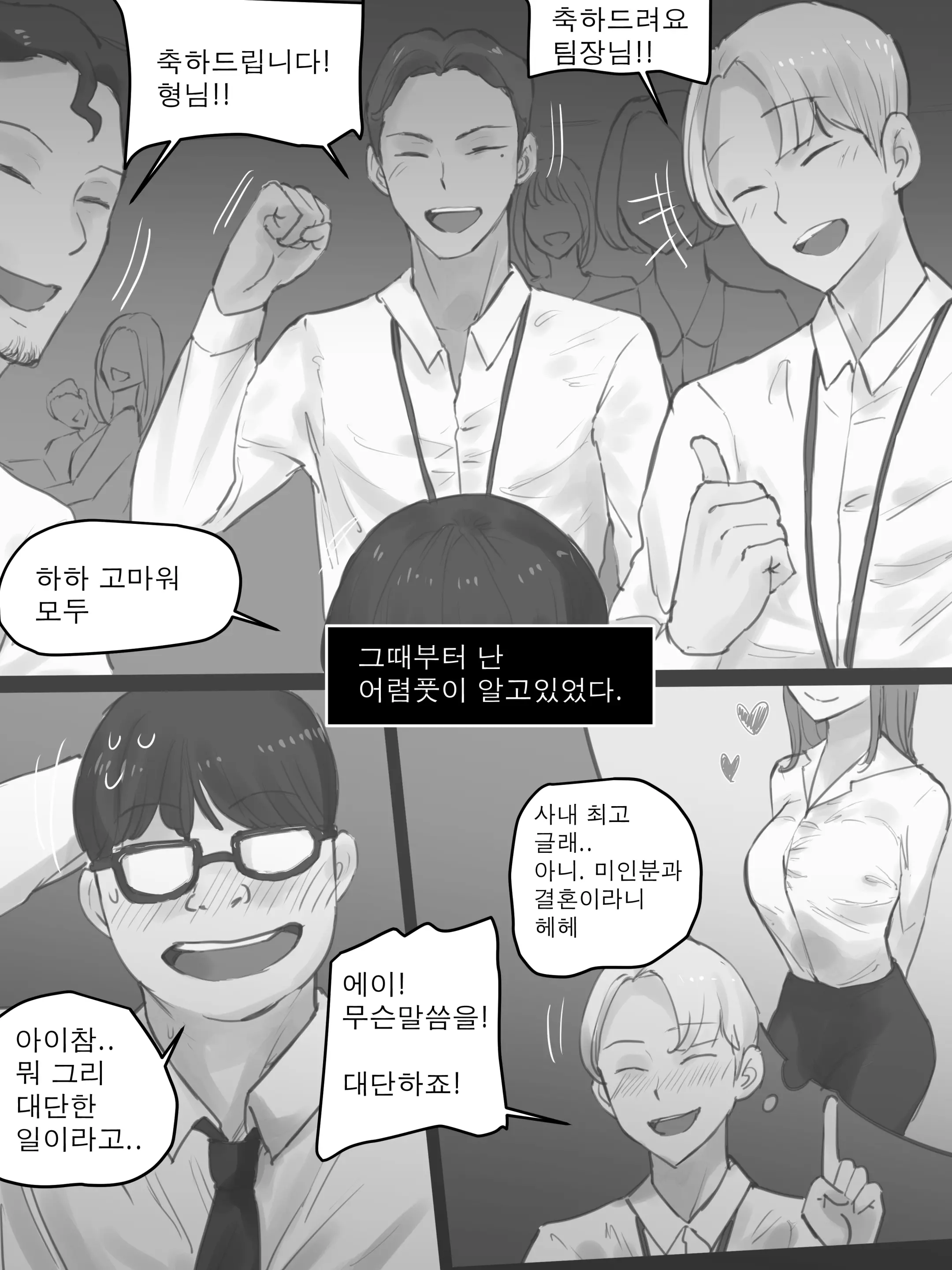 웹툰 이미지 3
