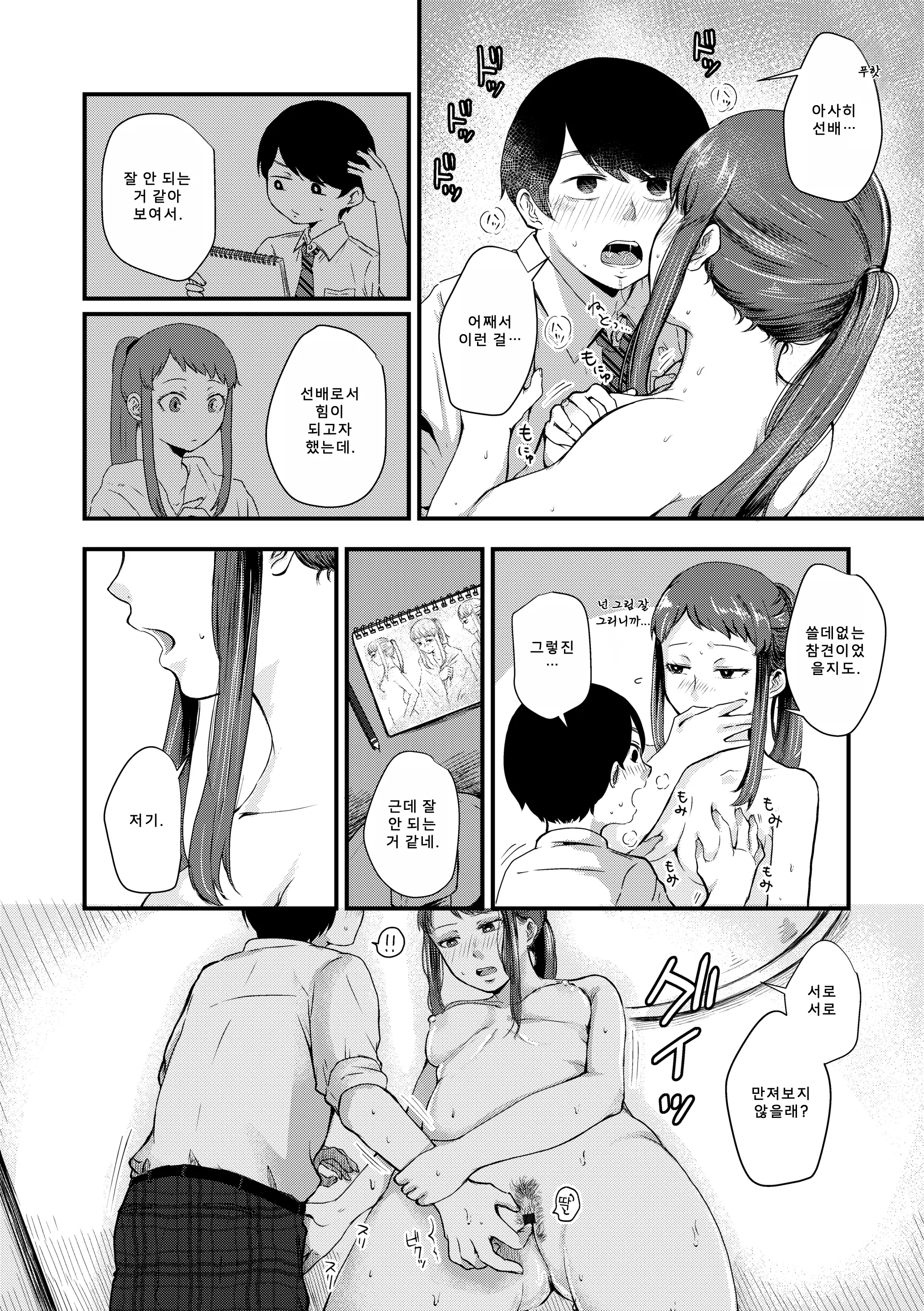 웹툰 이미지 176