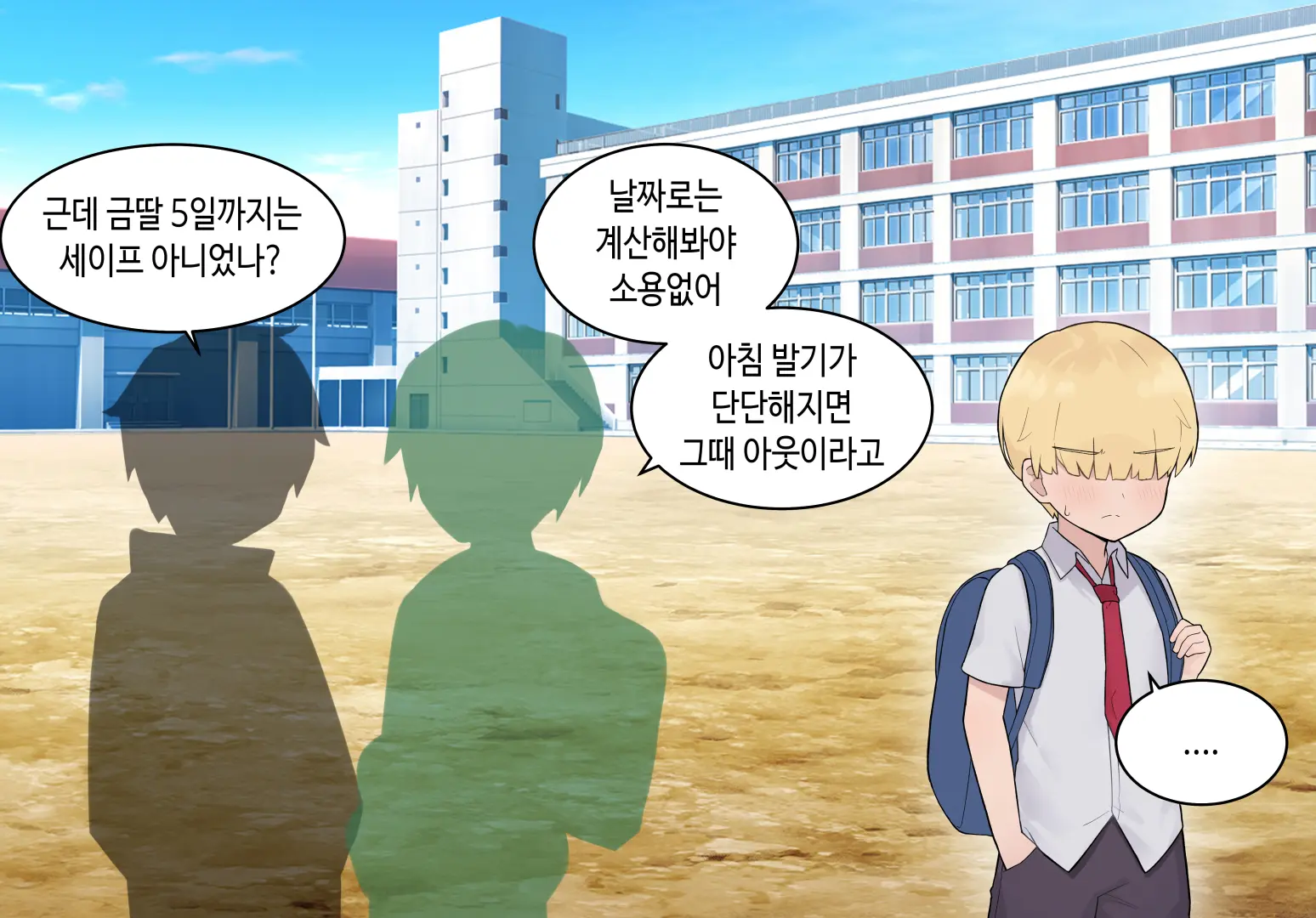 웹툰 이미지 284