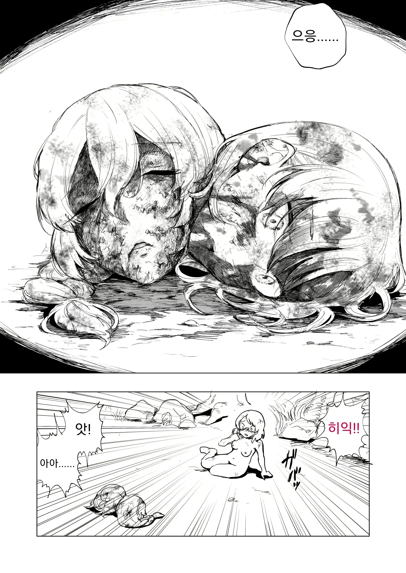 웹툰 이미지 18
