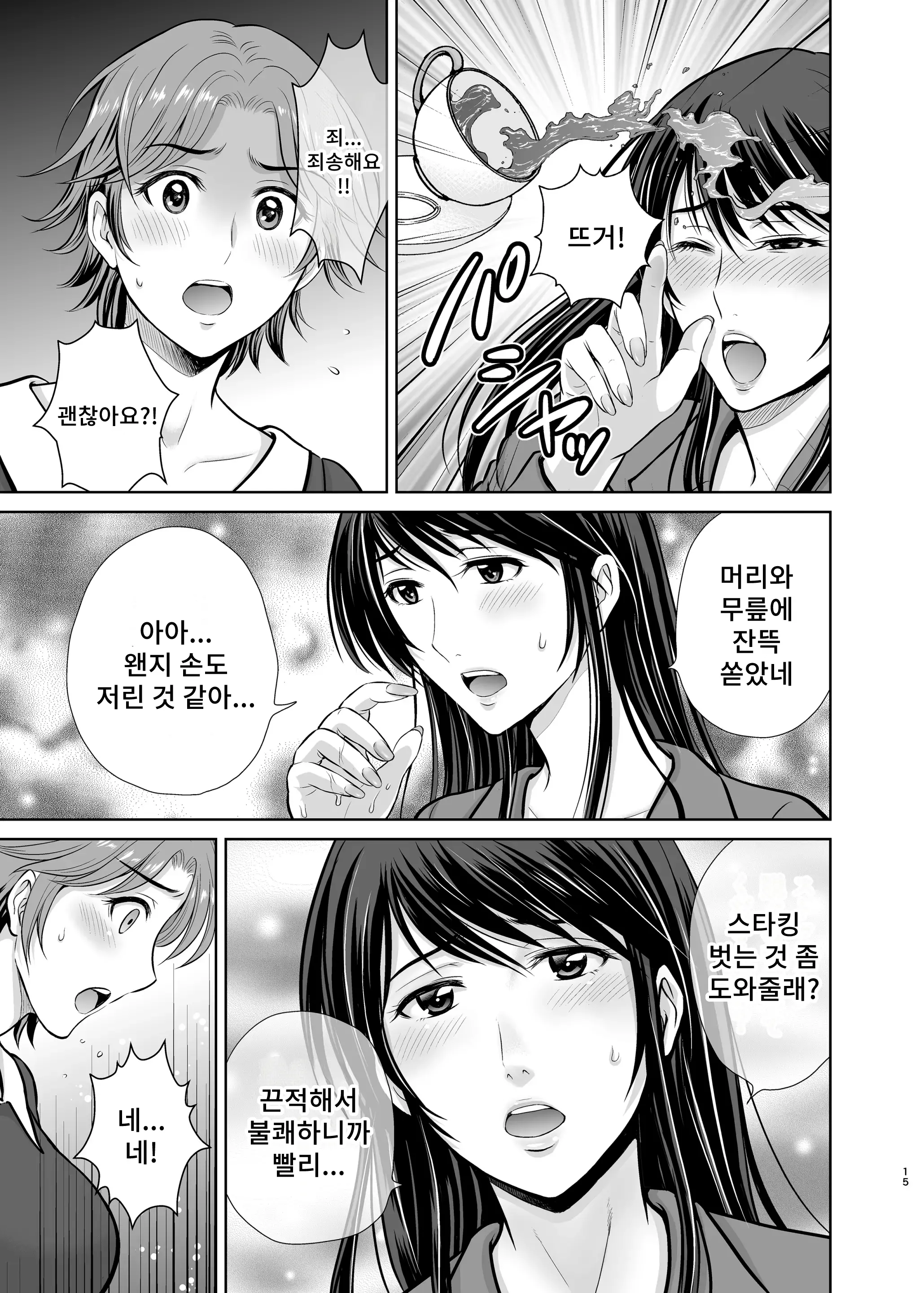 웹툰 이미지 14