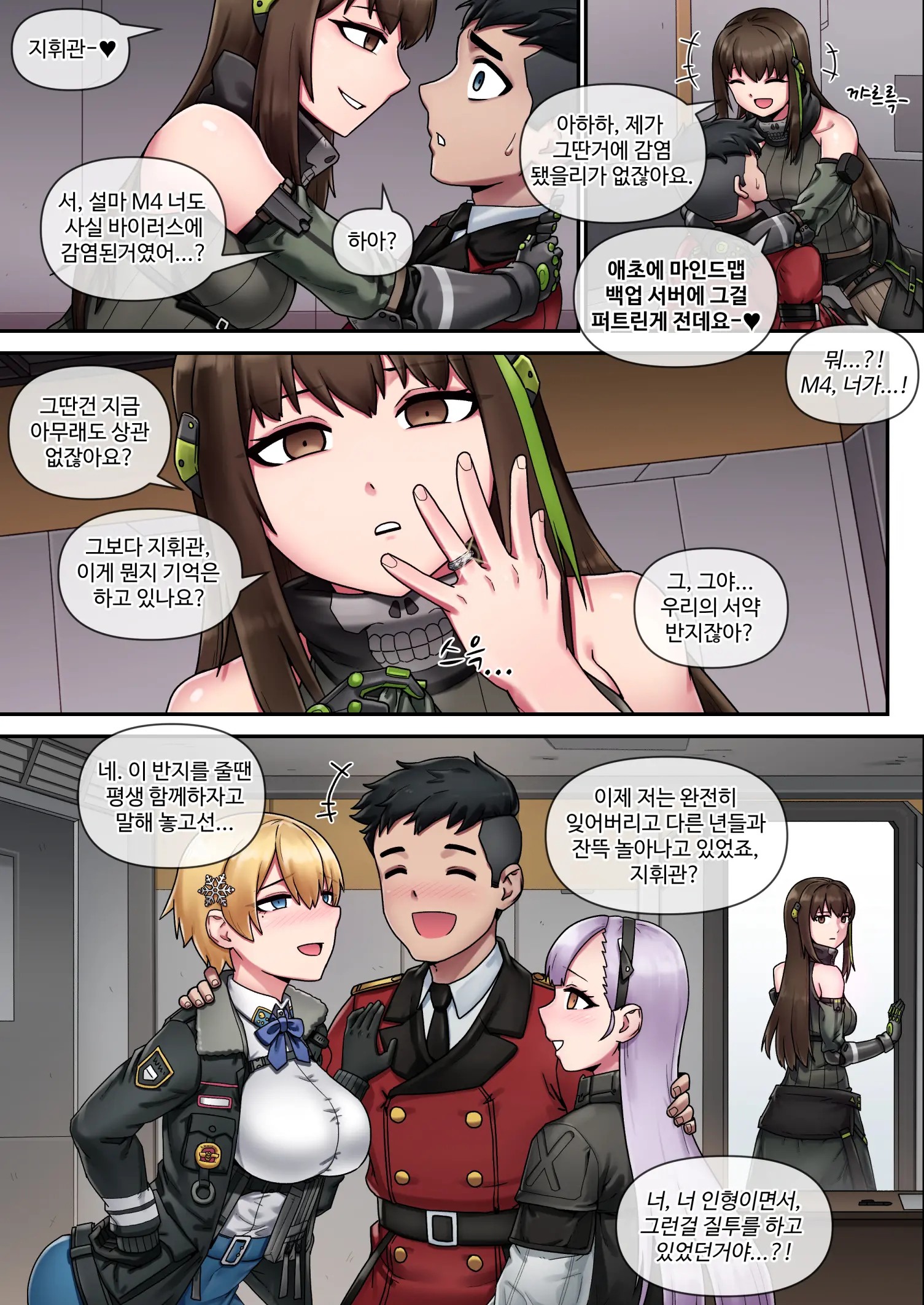 웹툰 이미지 7