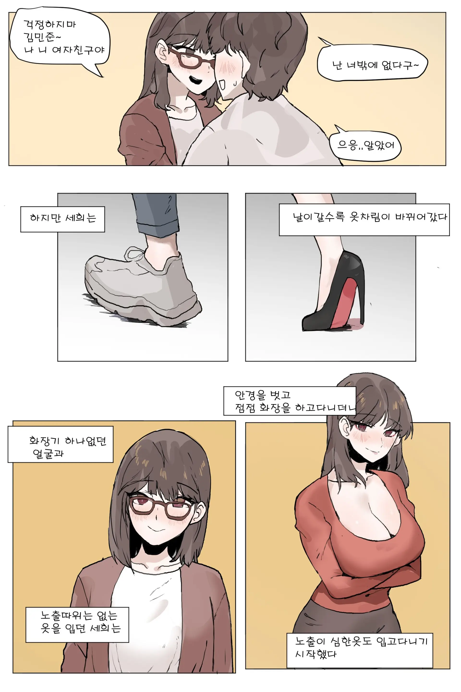 웹툰 이미지 6