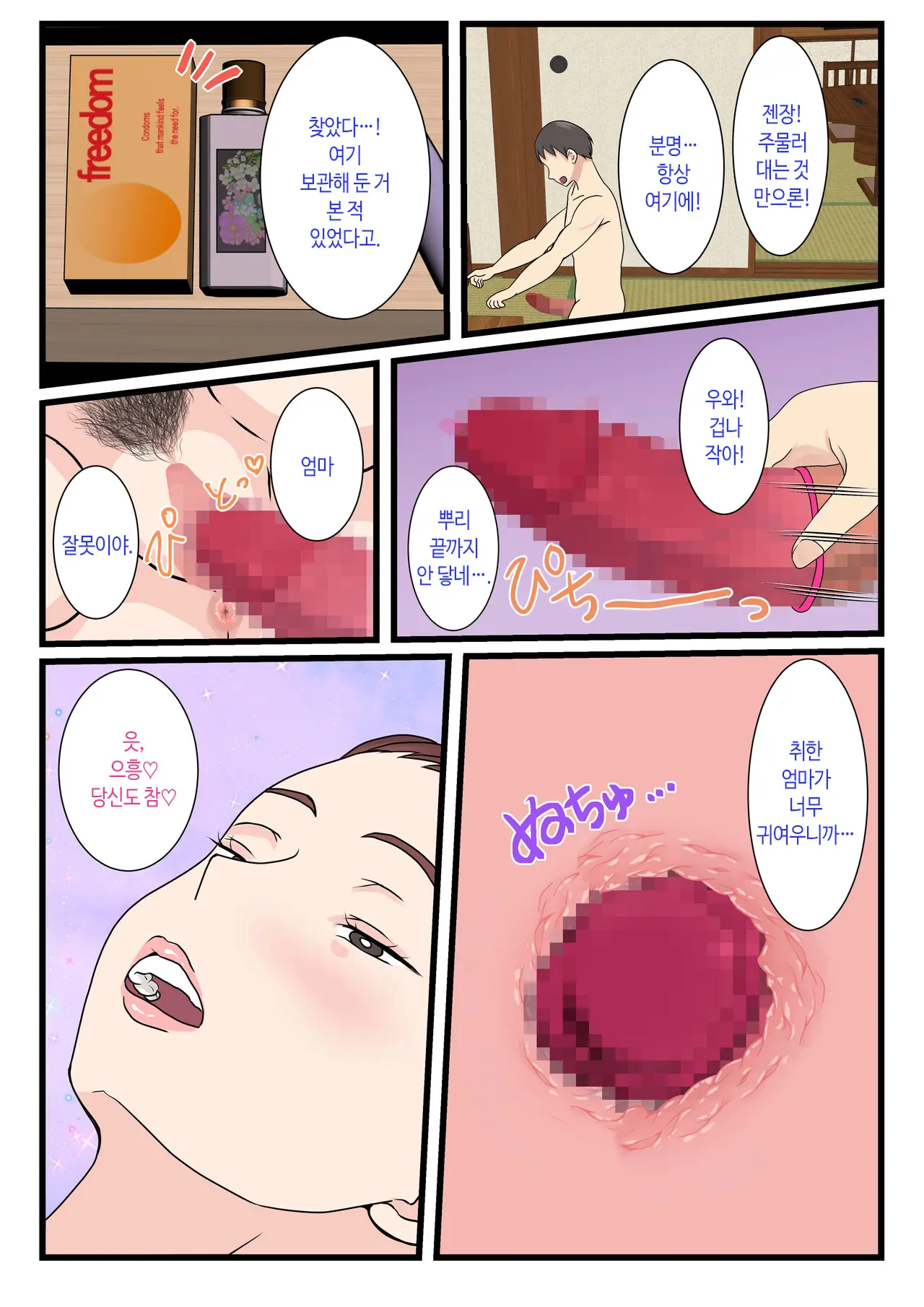 웹툰 이미지 18