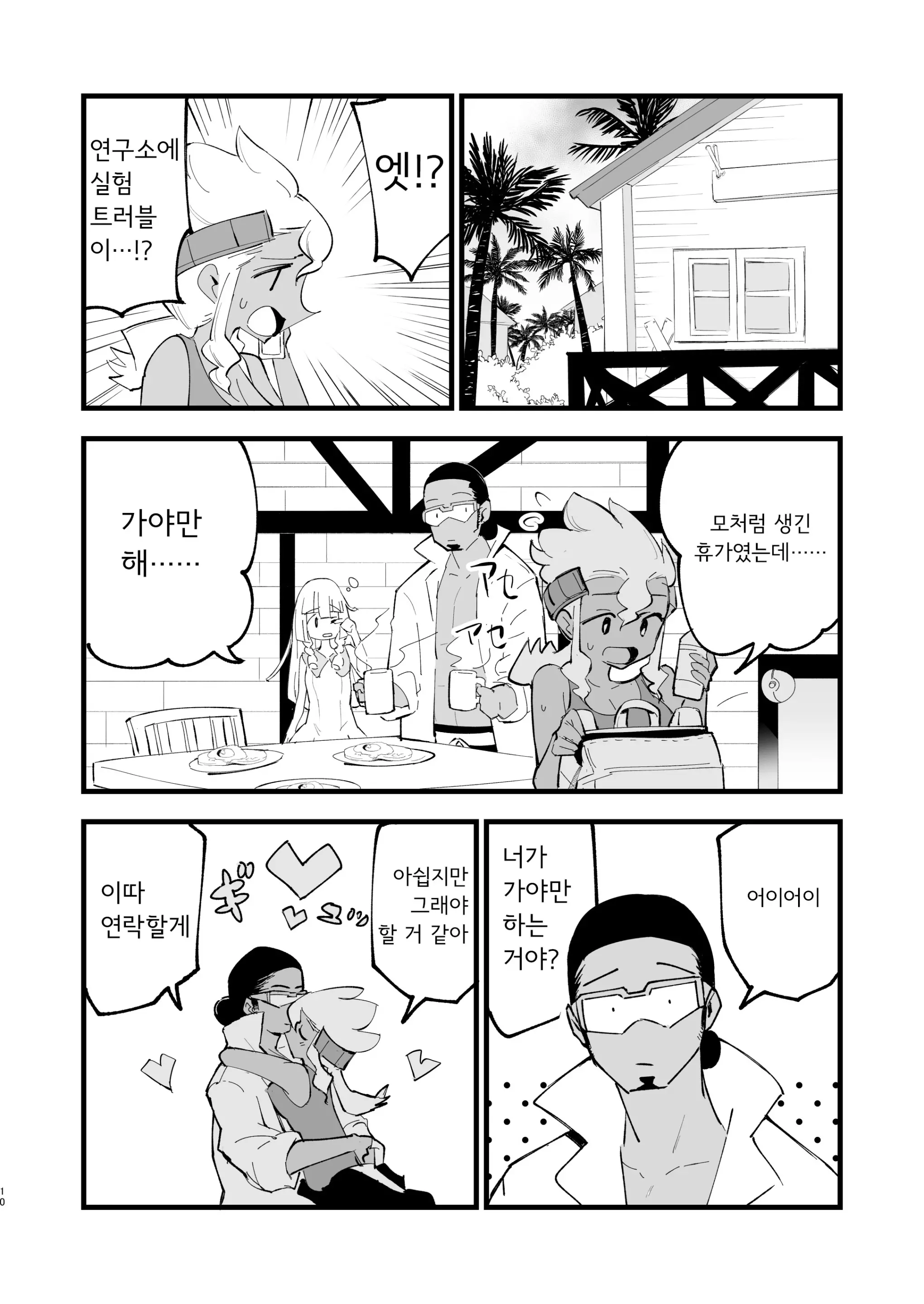 웹툰 이미지 9