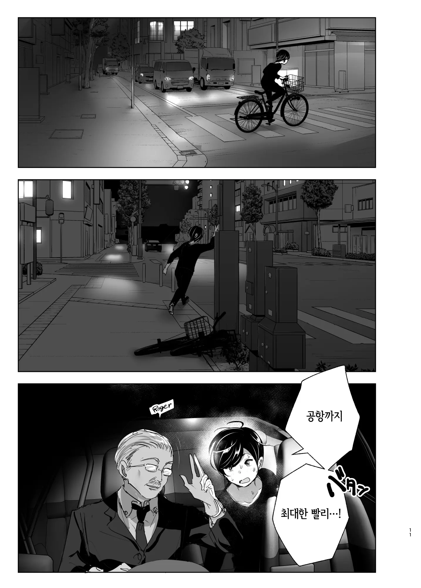 웹툰 이미지 10
