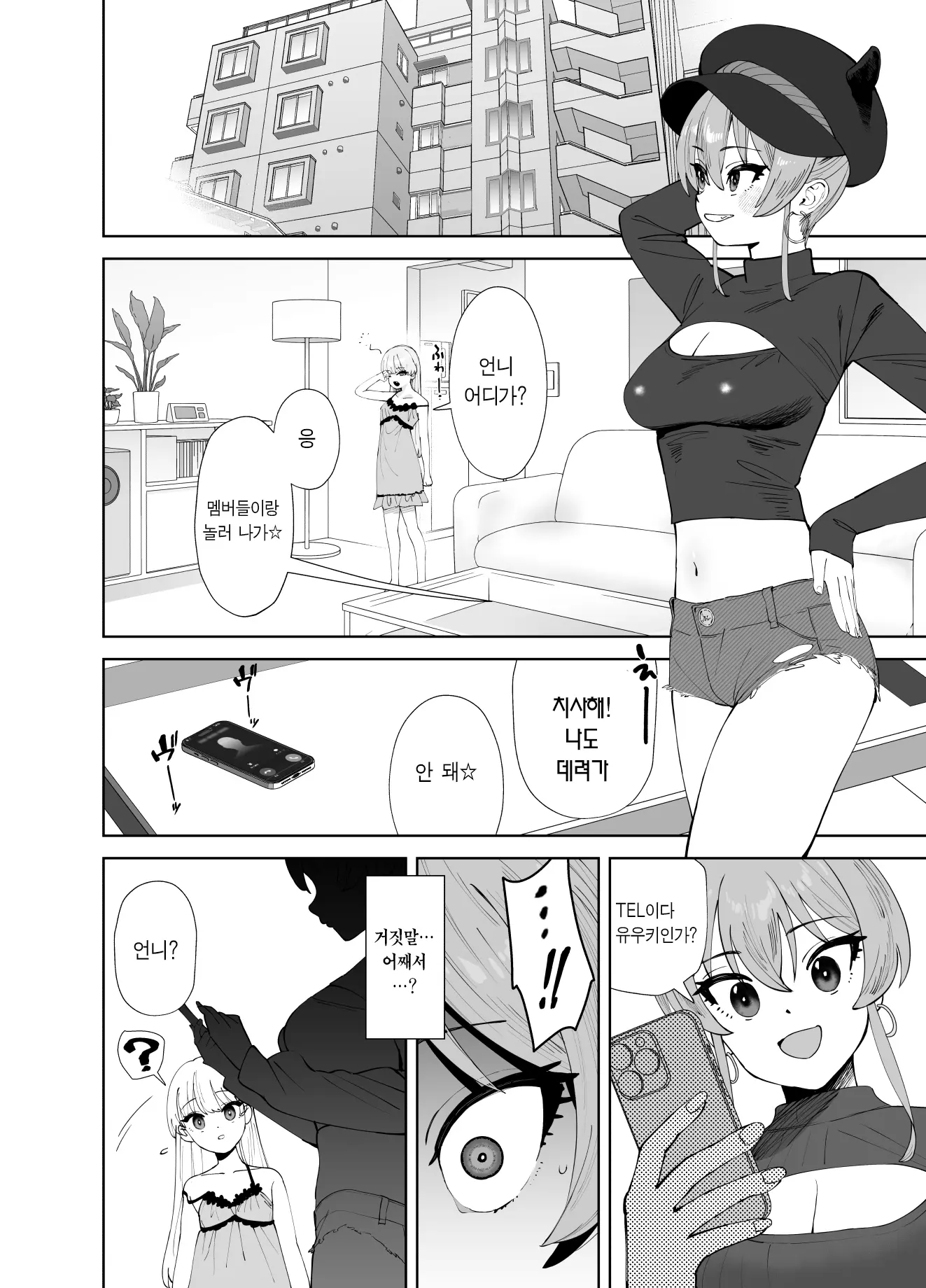 웹툰 이미지 7