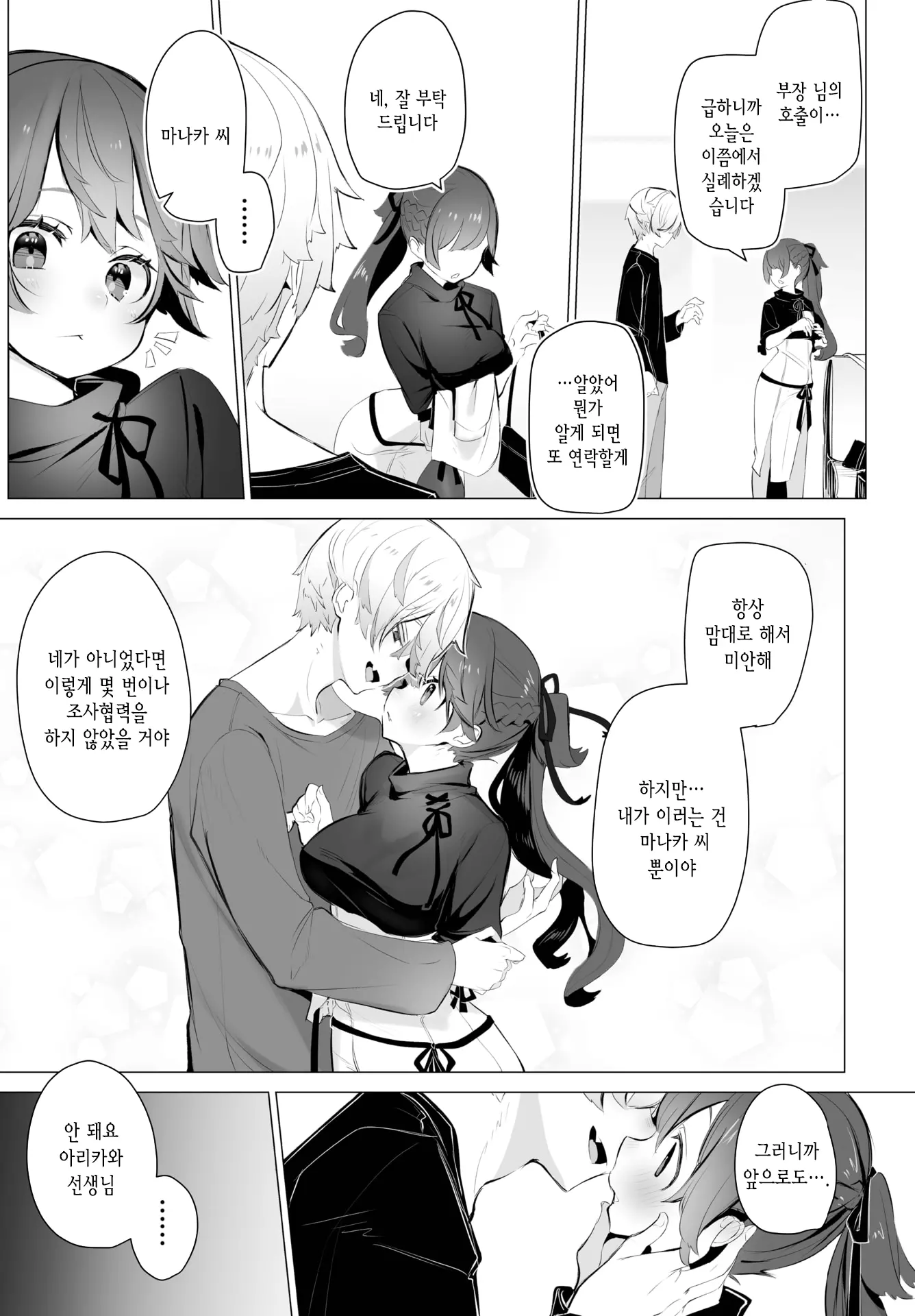 웹툰 이미지 23