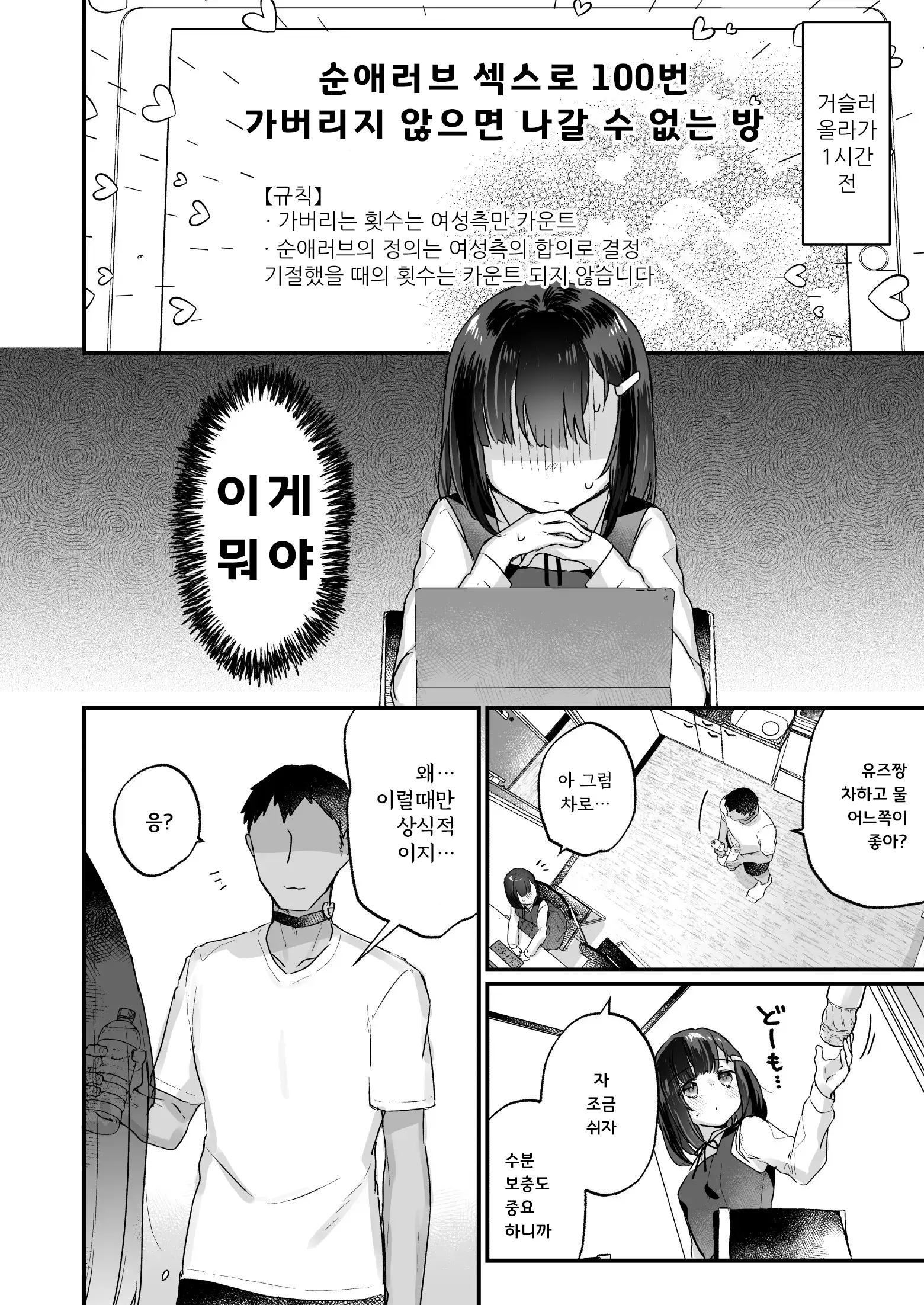 웹툰 이미지 4