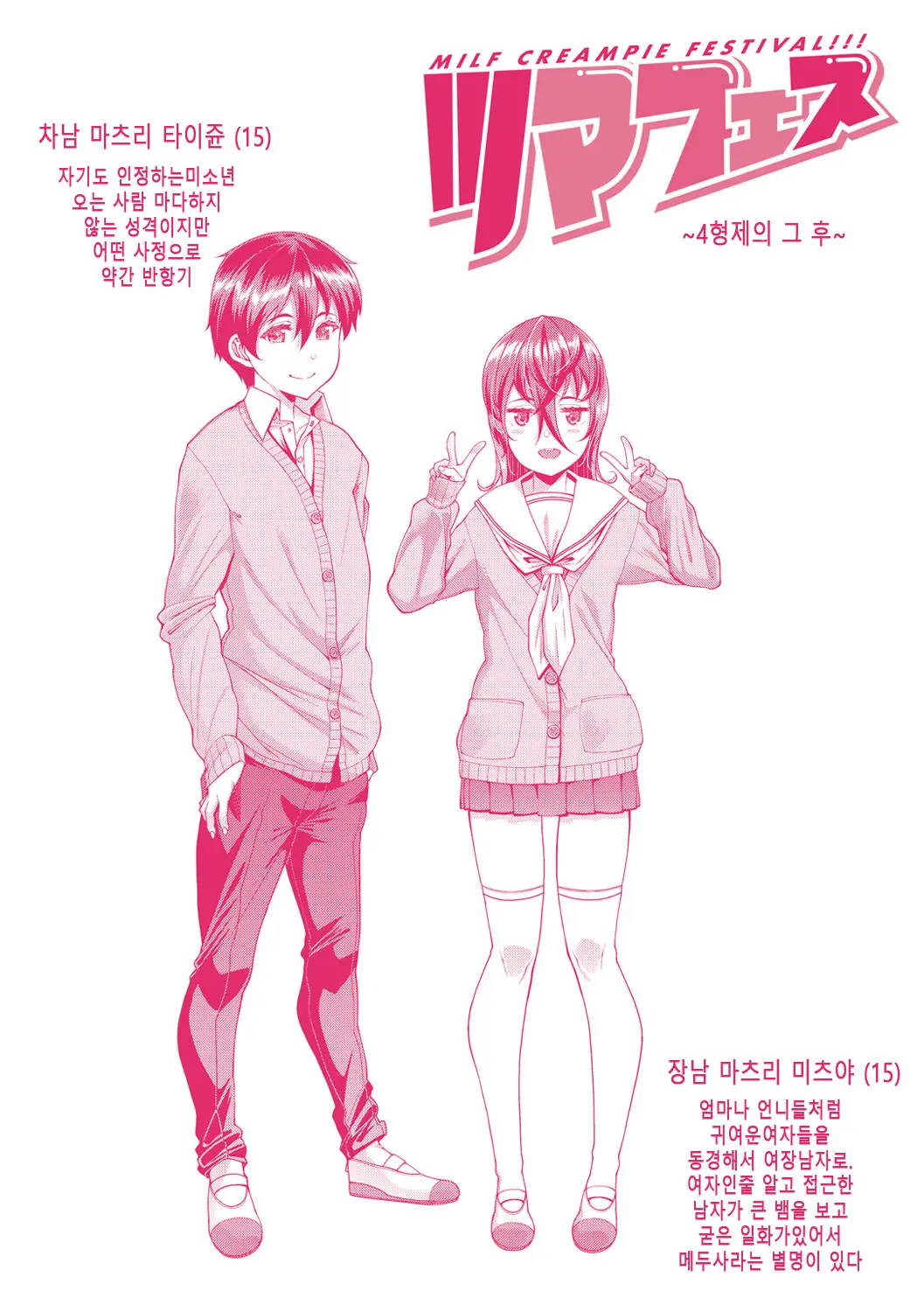 웹툰 이미지 184