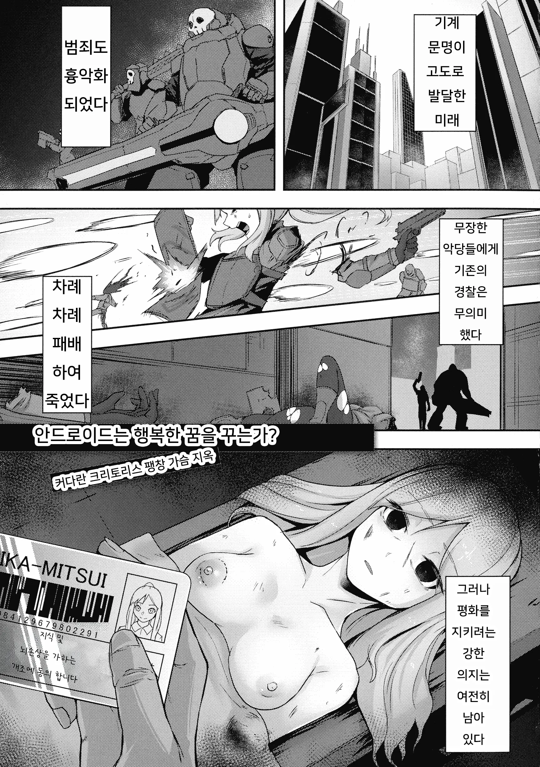 웹툰 이미지 113