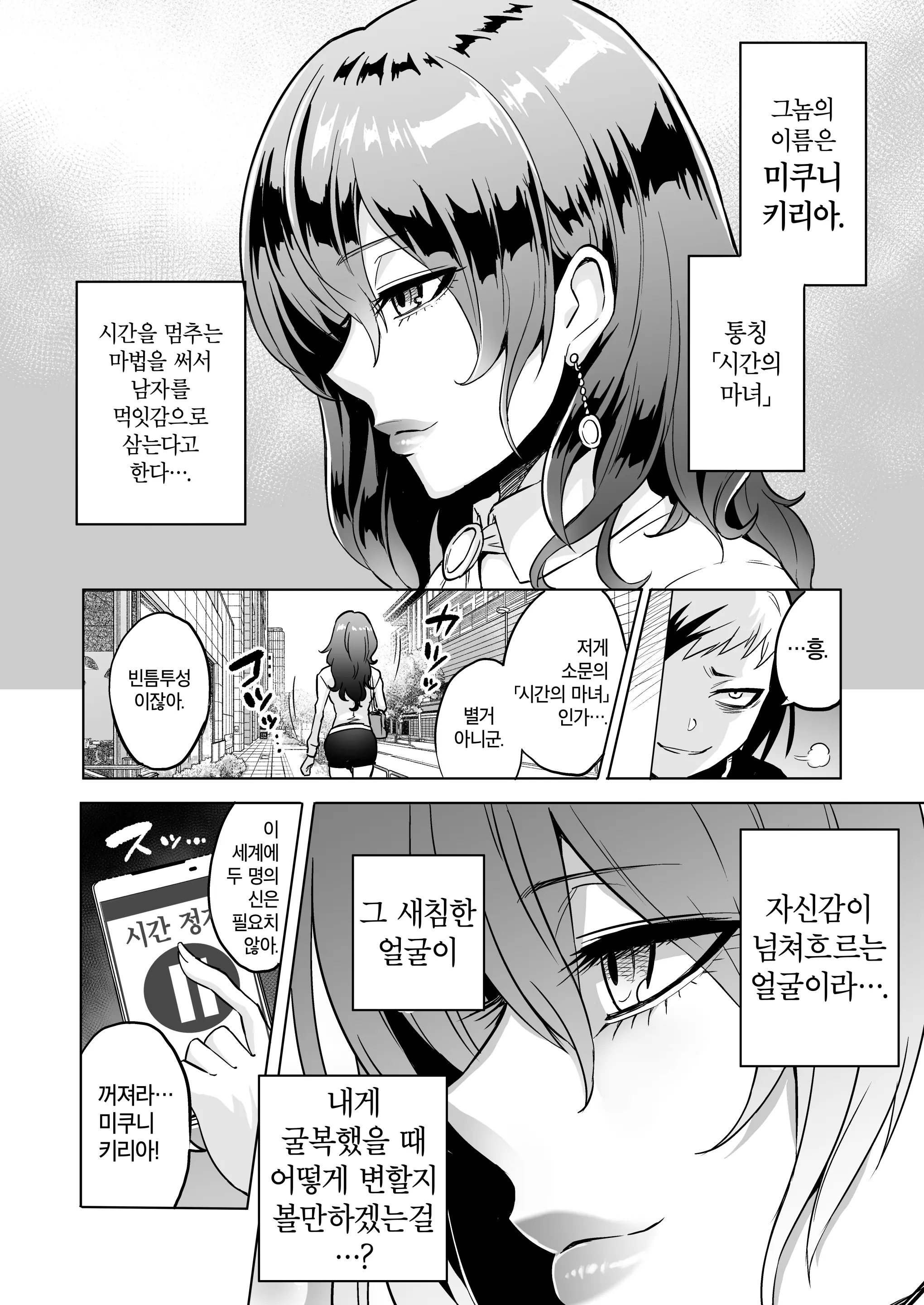 웹툰 이미지 5