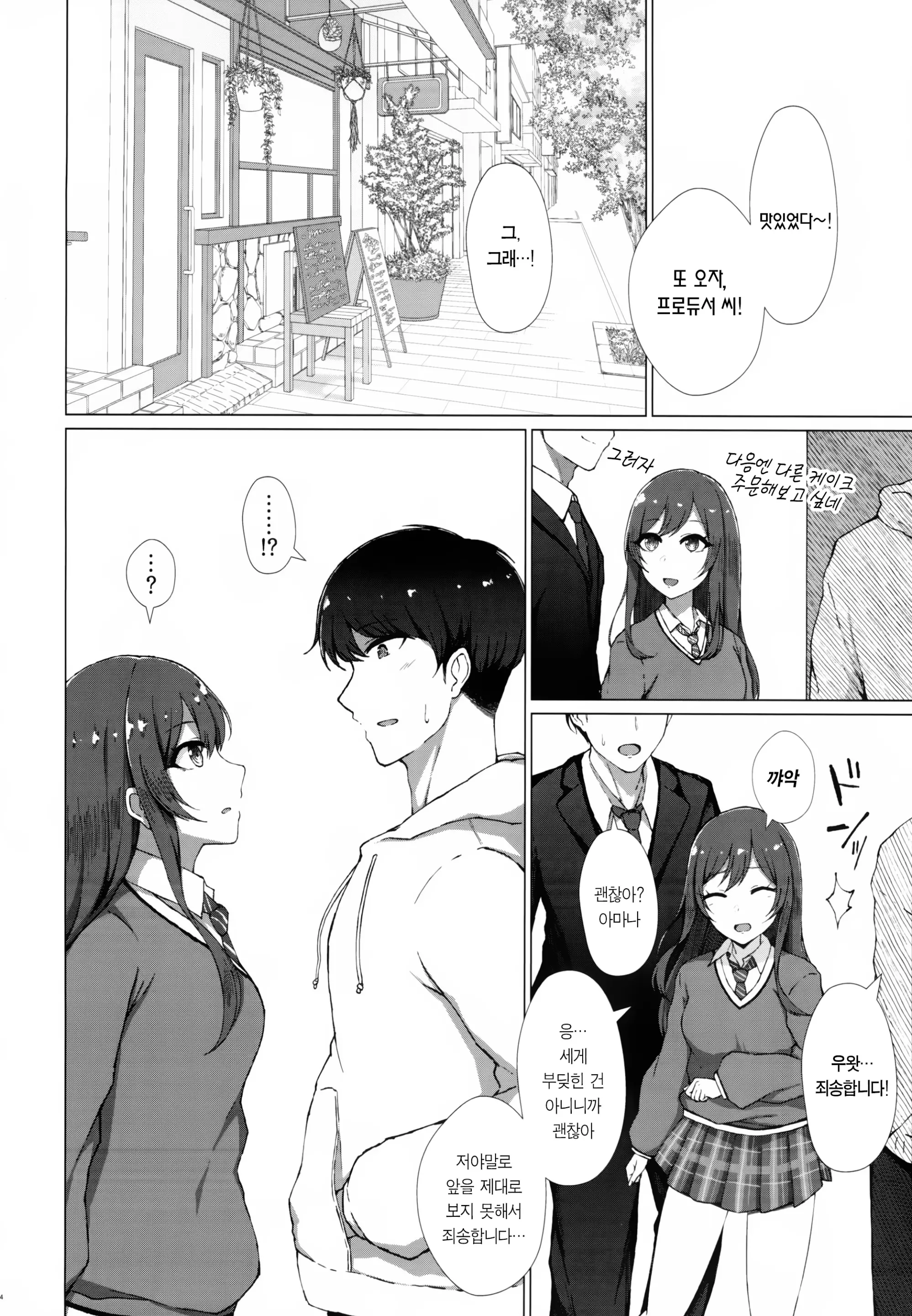 웹툰 이미지 5