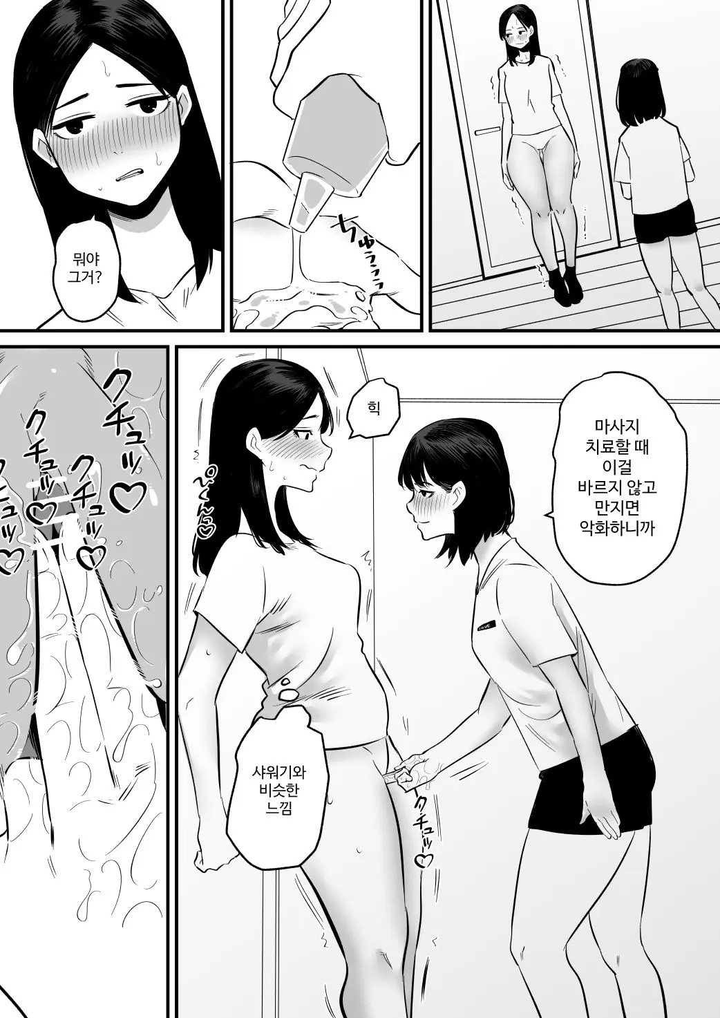 웹툰 이미지 3