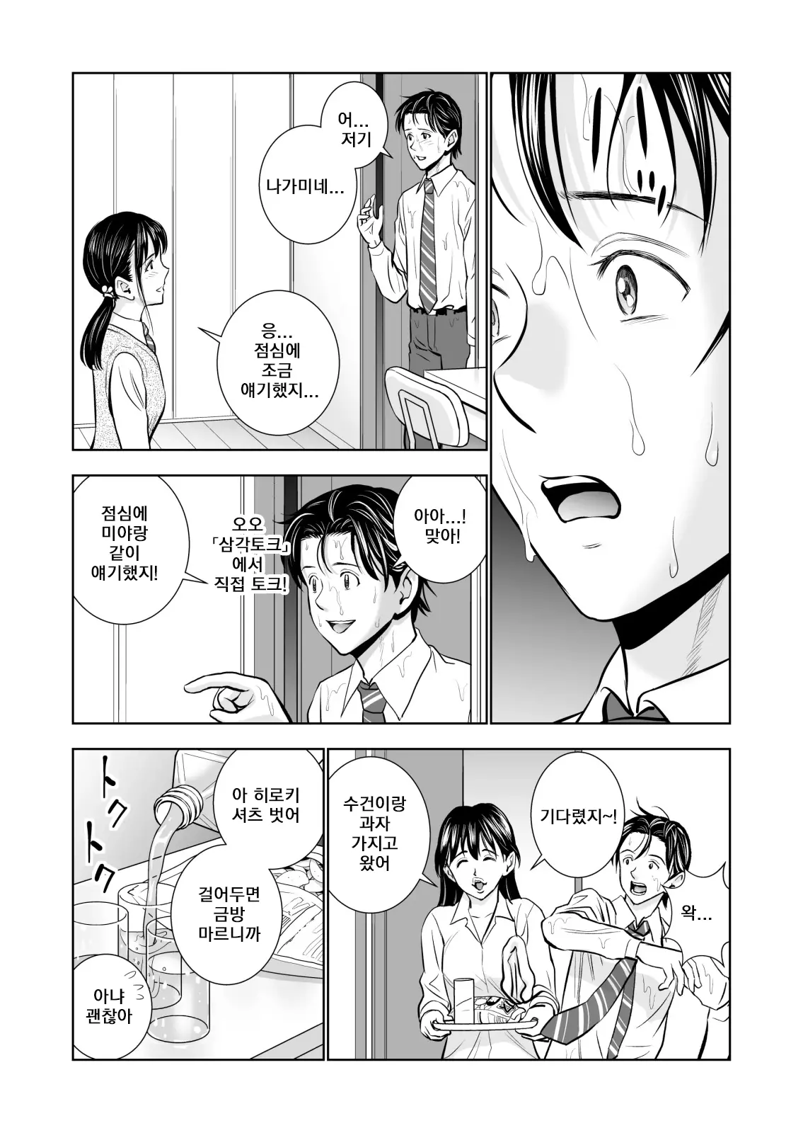 웹툰 이미지 32