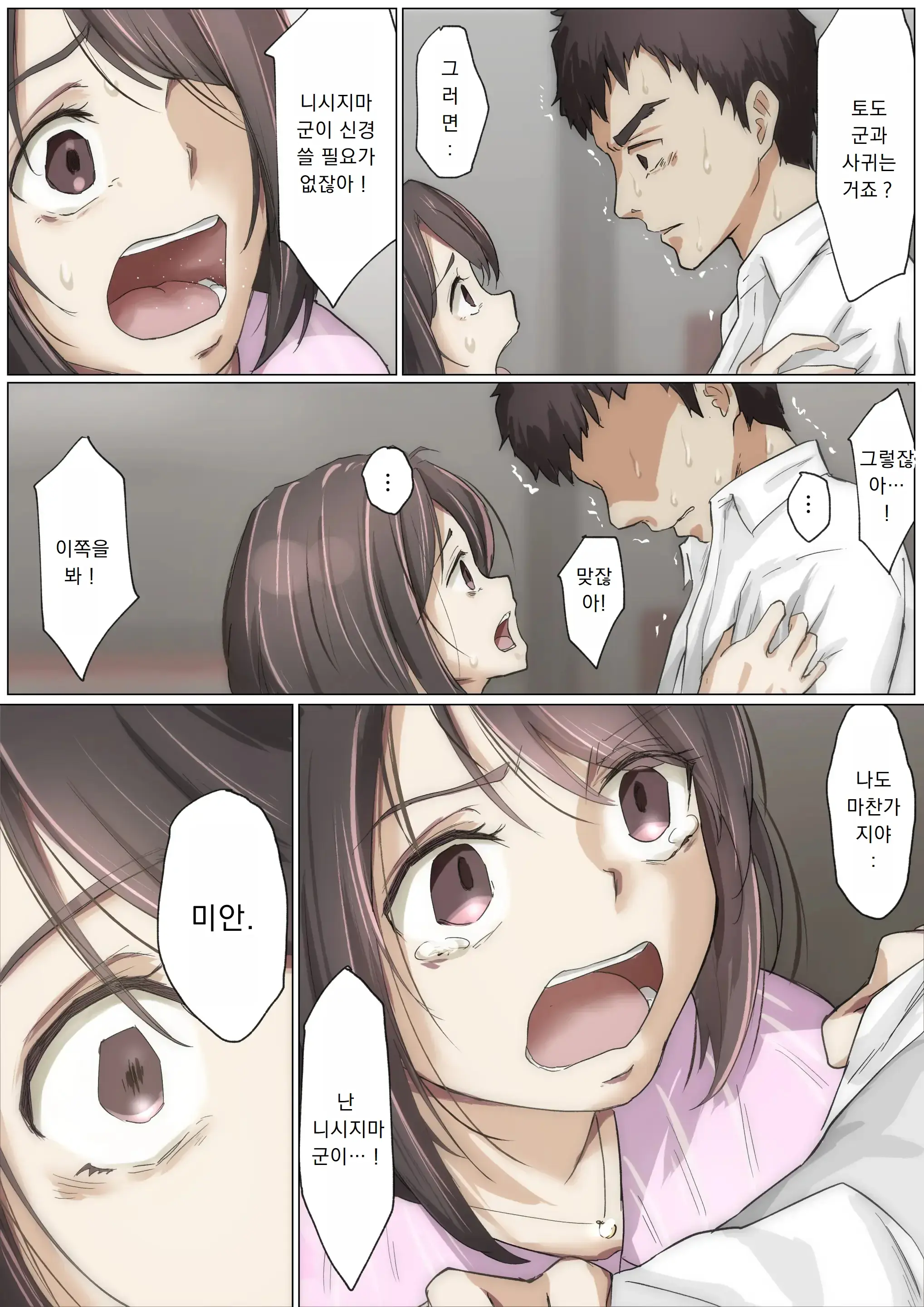 웹툰 이미지 97