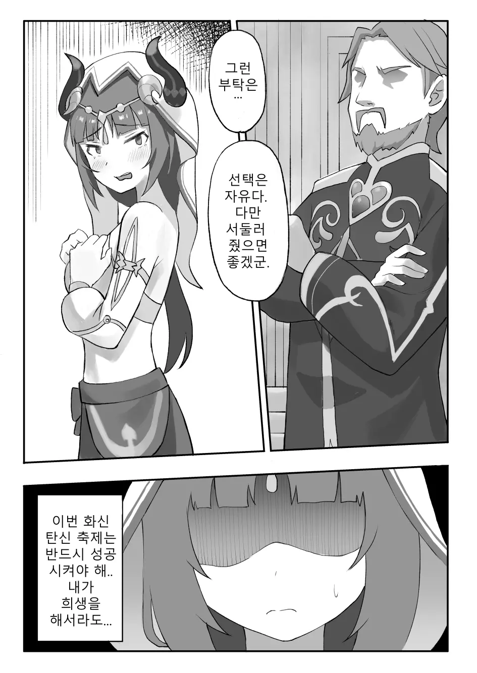 웹툰 이미지 4