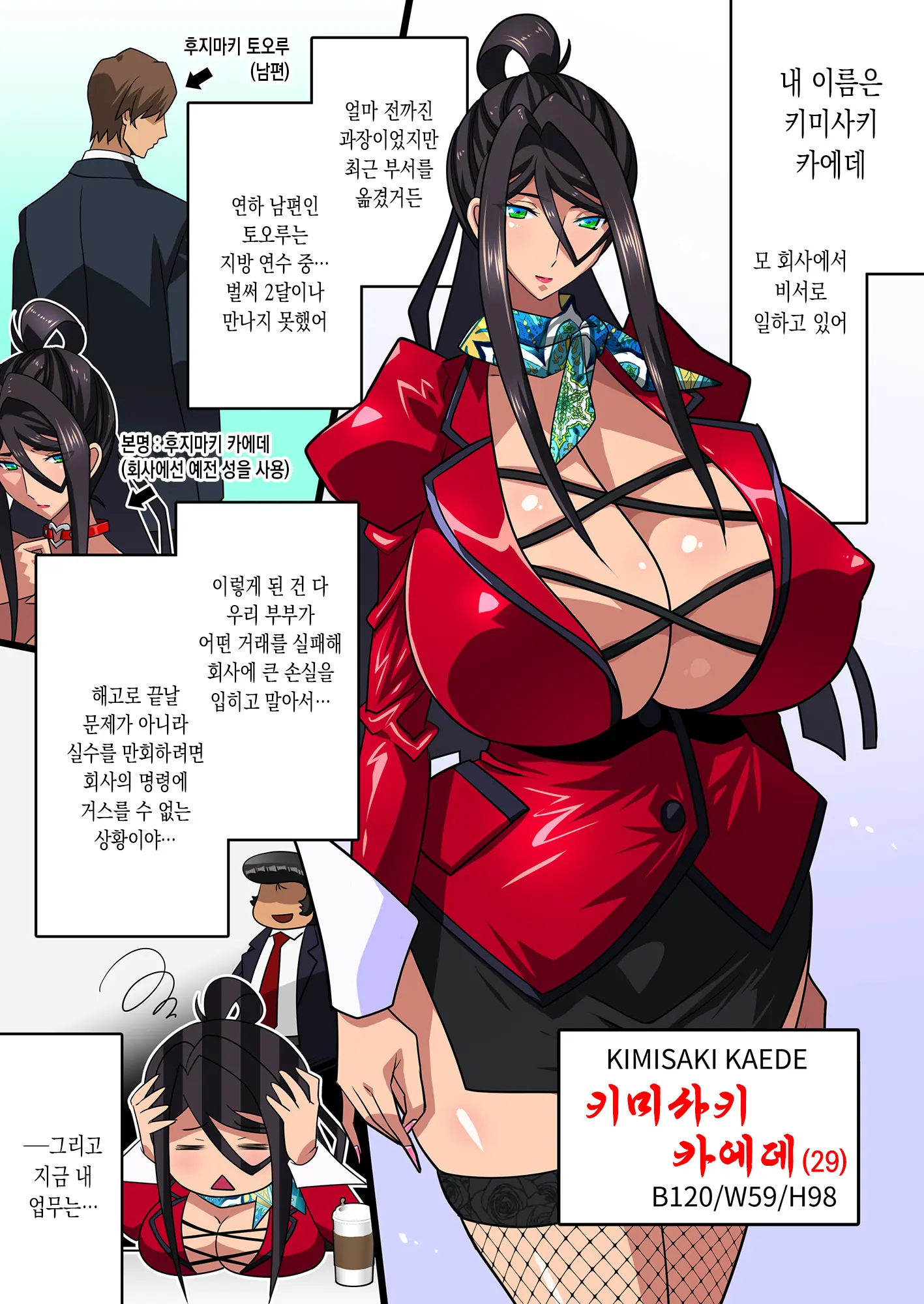 웹툰 이미지 2