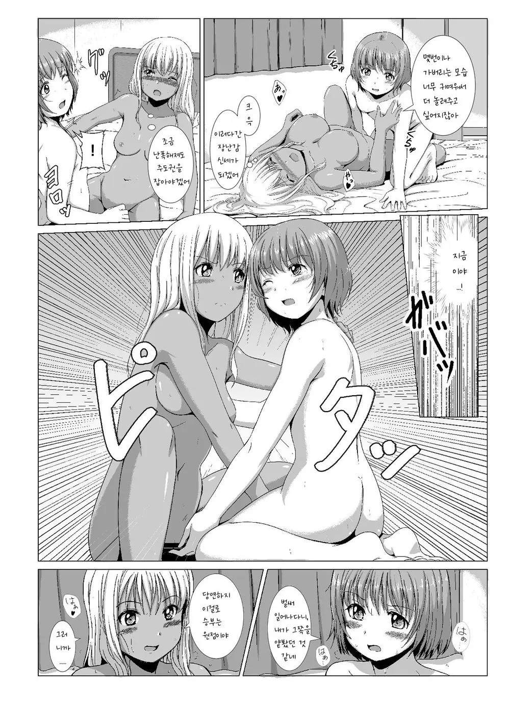 웹툰 이미지 195