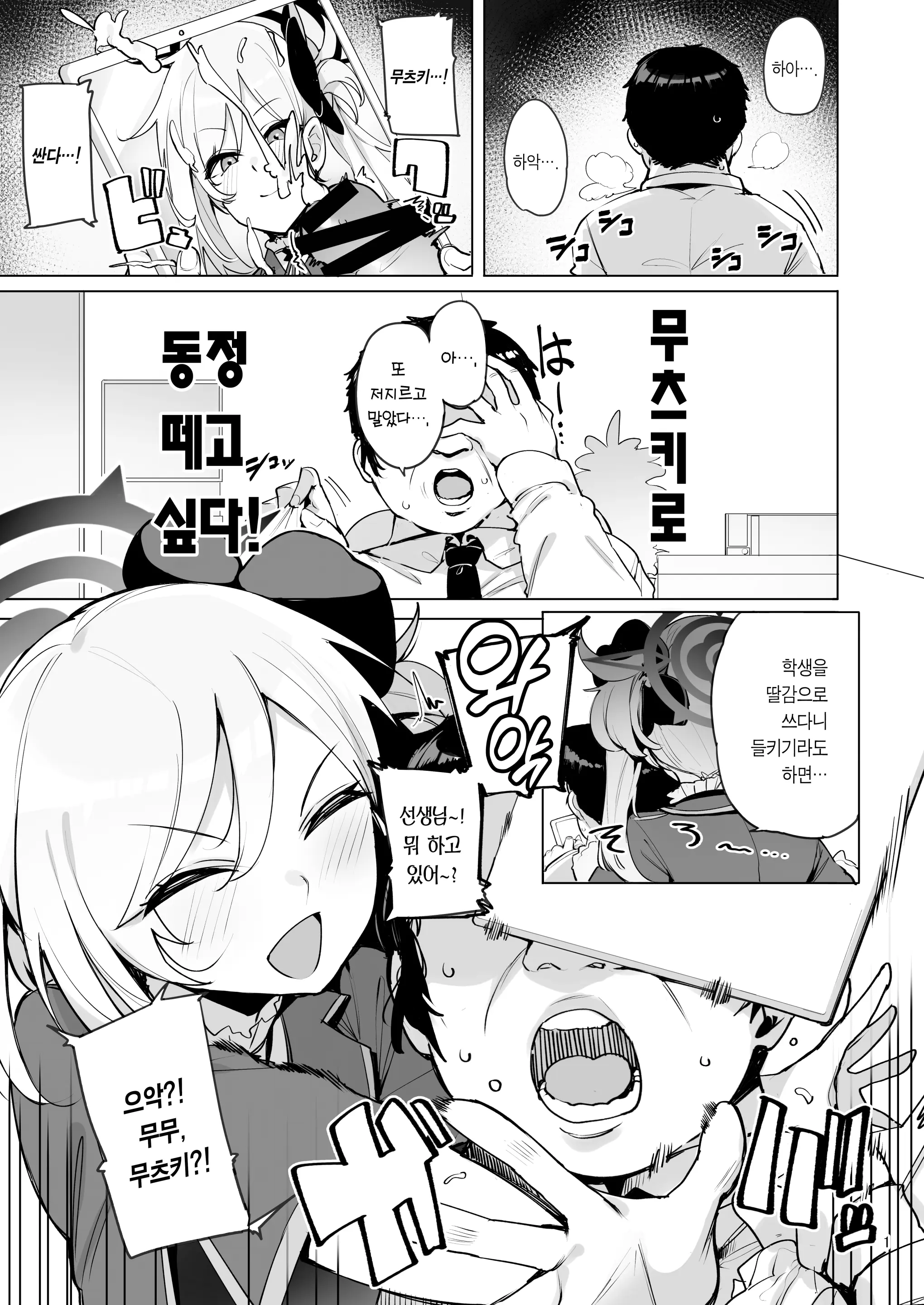 웹툰 이미지 2