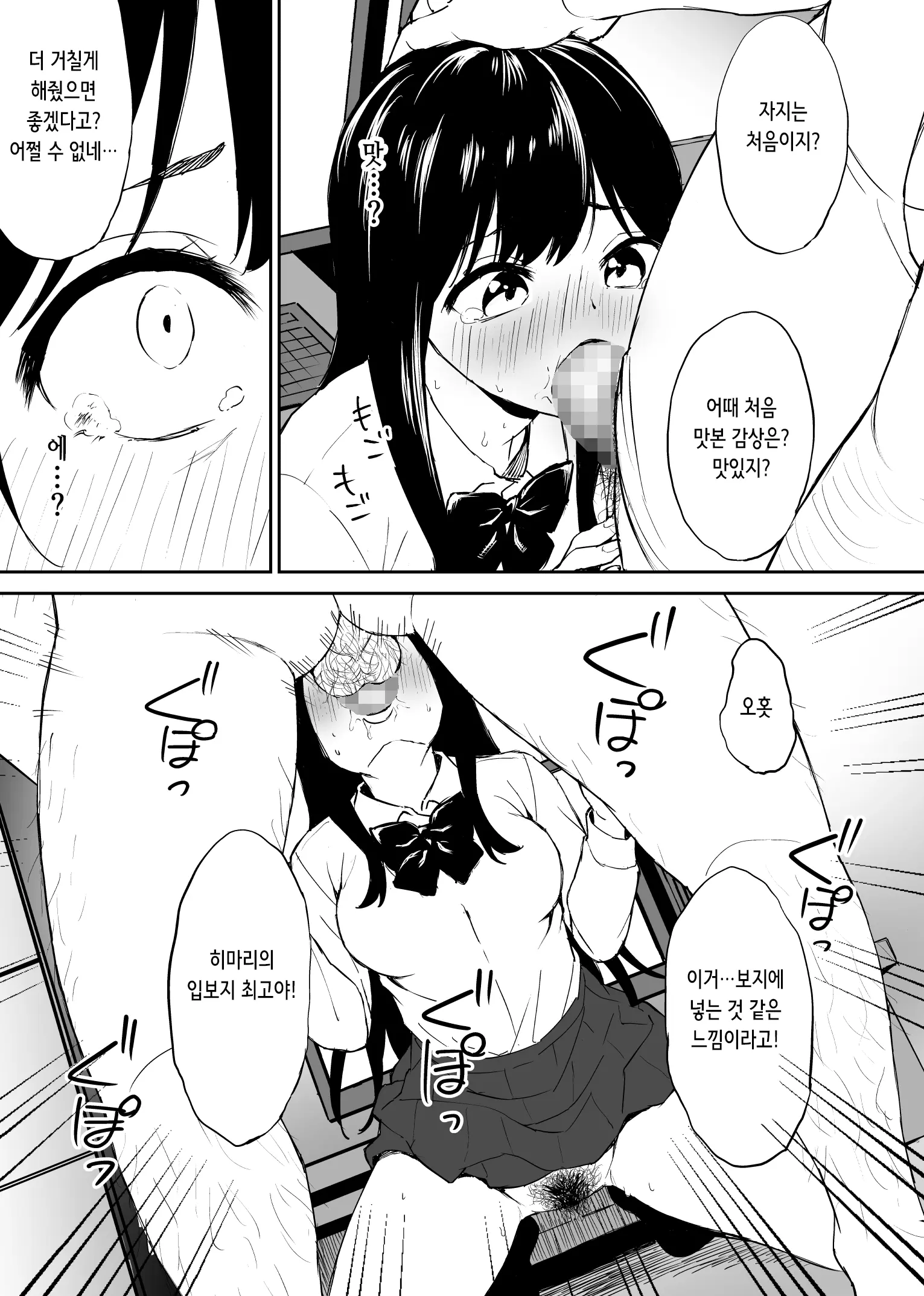웹툰 이미지 28