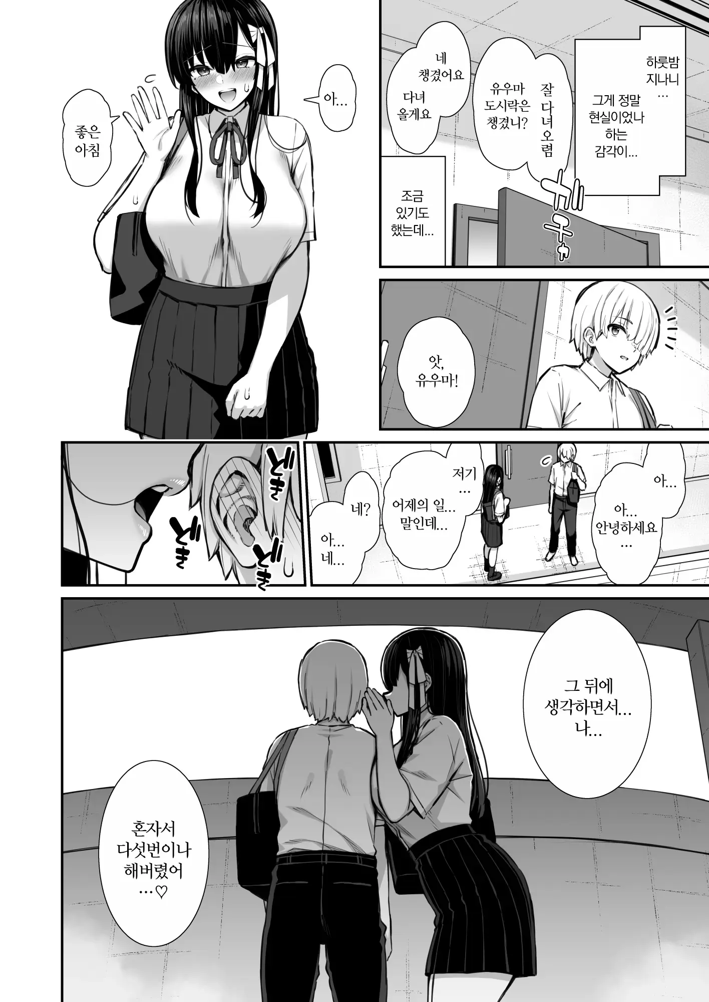 웹툰 이미지 18